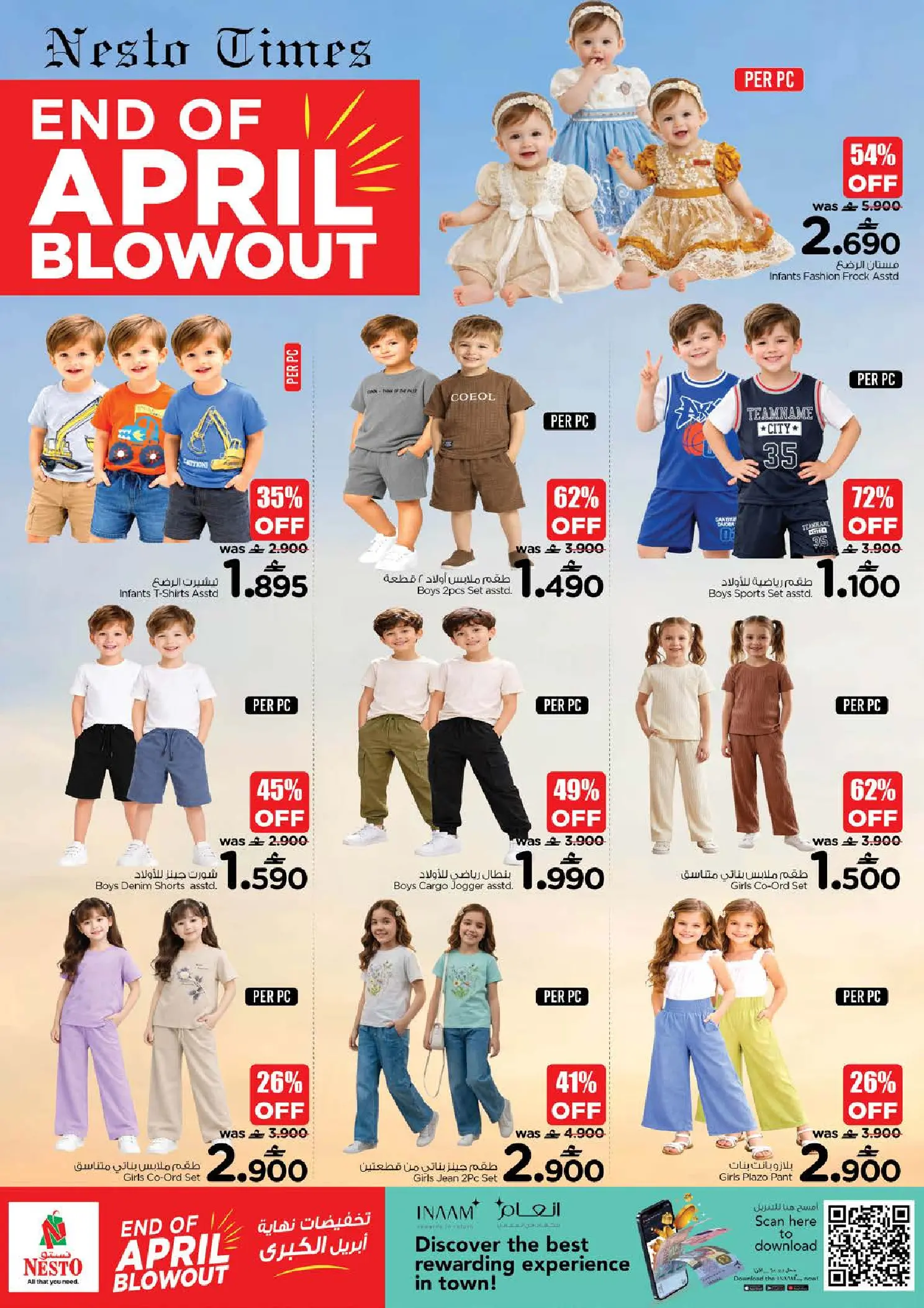 Ofertas de Nesto Oman de 27 a 30 abril 2026 Gran oferta de fin de abril - Nesto - Oman - 27 abril 2026 – 30 abril 2026 - Página 30