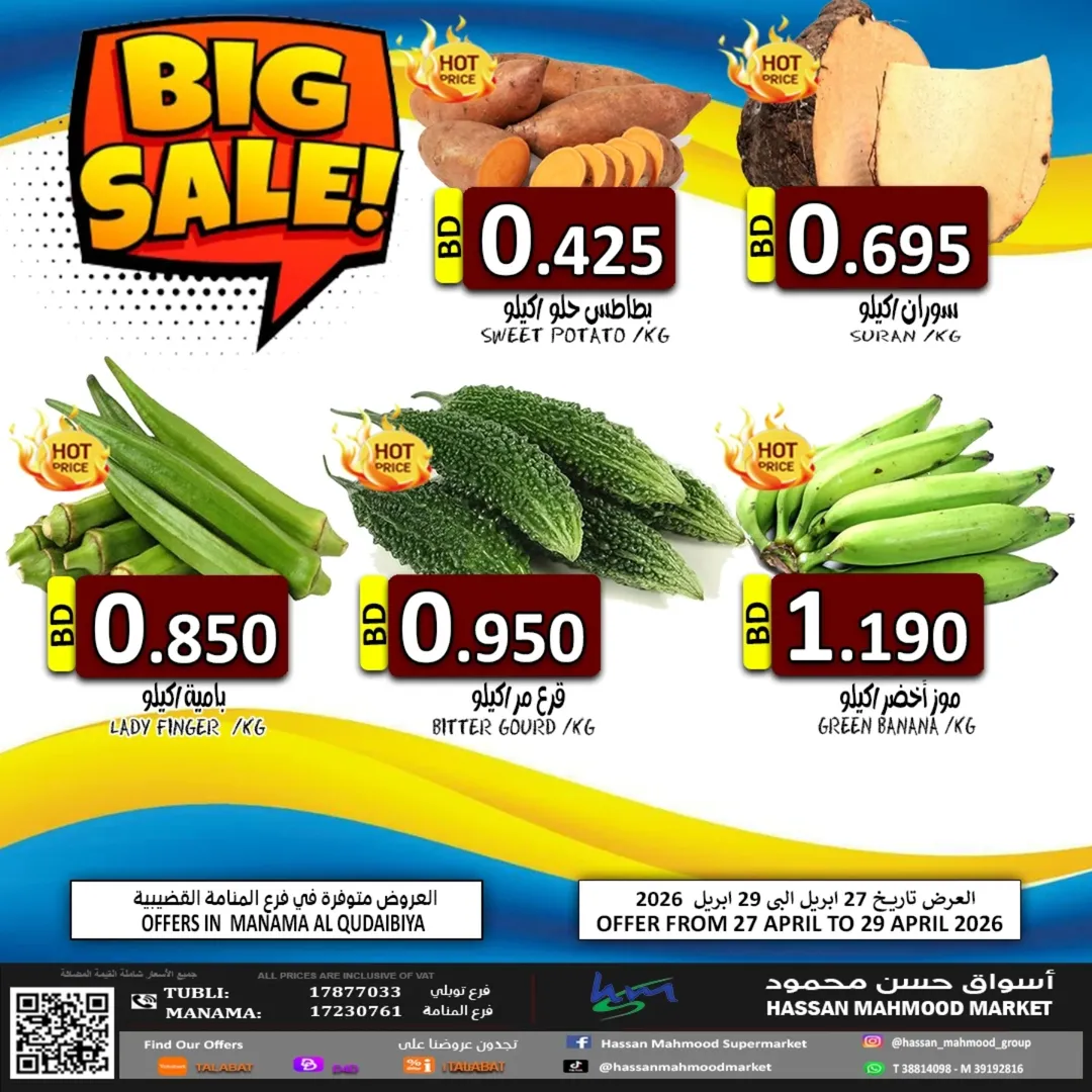 Ofertas de Mercados Hassan Mahmoud Manama, Alqdybyh de 27 a 29 abril 2026 Ahorro a lo grande Ofertas - Mercados Hassan Mahmoud - Bahréin - 27 abril 2026 – 29 abril 2026 - Página 2