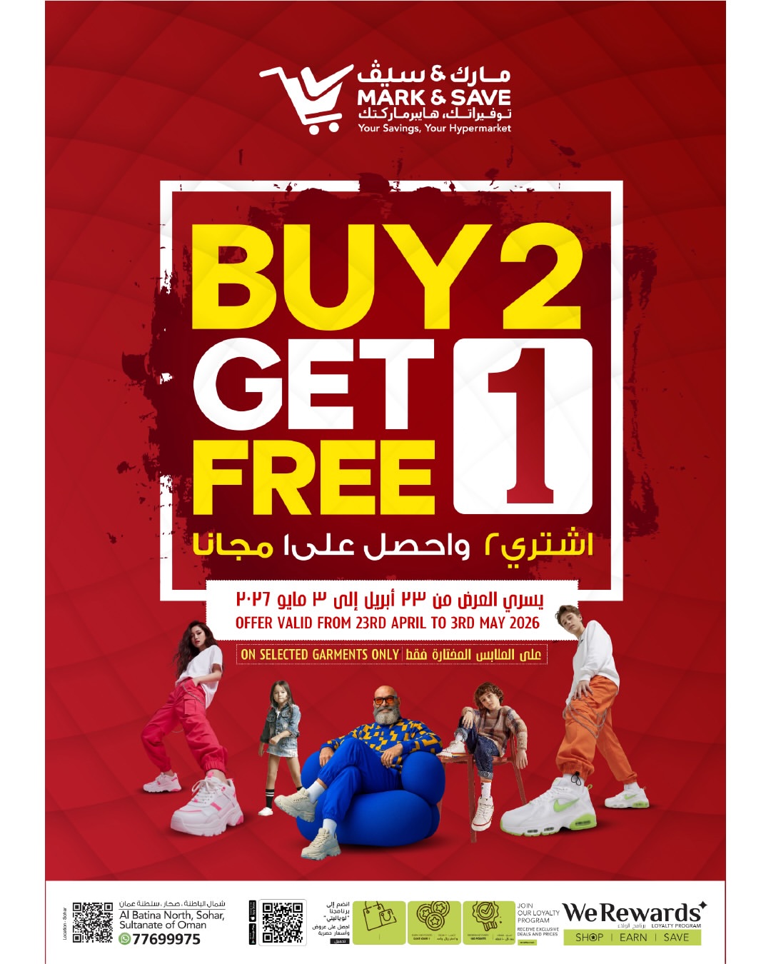 عروض مارك اند سيف عمان من ٢٦ حتى ٢٩ أبريل ٢٠٢٦ عروض تغلب على الحرارة - مارك اند سيف - عمان - 26 ابريل 2026 – 29 ابريل 2026 - صفحة 6