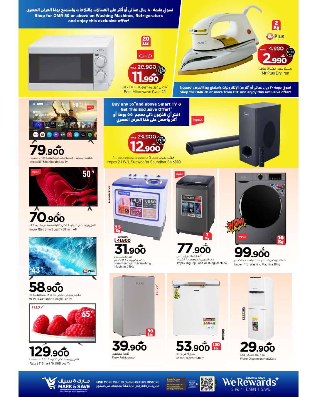عروض مارك اند سيف عمان من ٢٦ حتى ٢٩ أبريل ٢٠٢٦ عروض تغلب على الحرارة - مارك اند سيف - عمان - 26 ابريل 2026 – 29 ابريل 2026 - صفحة 9
