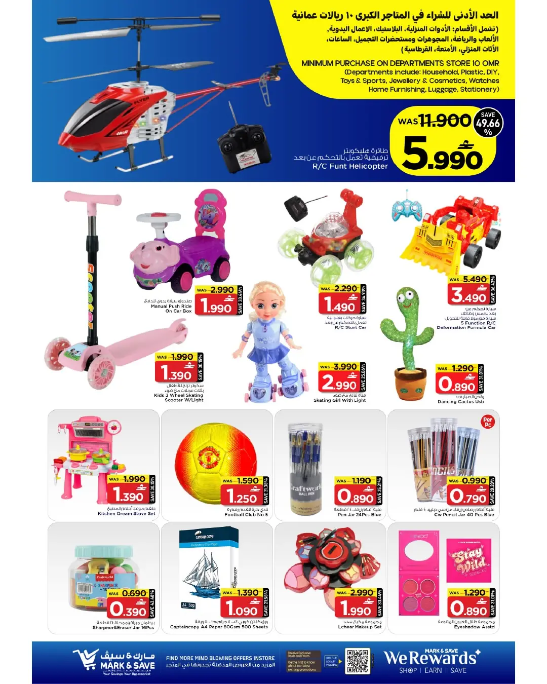 عروض مارك اند سيف عمان من ٢٦ حتى ٢٩ أبريل ٢٠٢٦ عروض تغلب على الحرارة - مارك اند سيف - عمان - 26 ابريل 2026 – 29 ابريل 2026 - صفحة 2