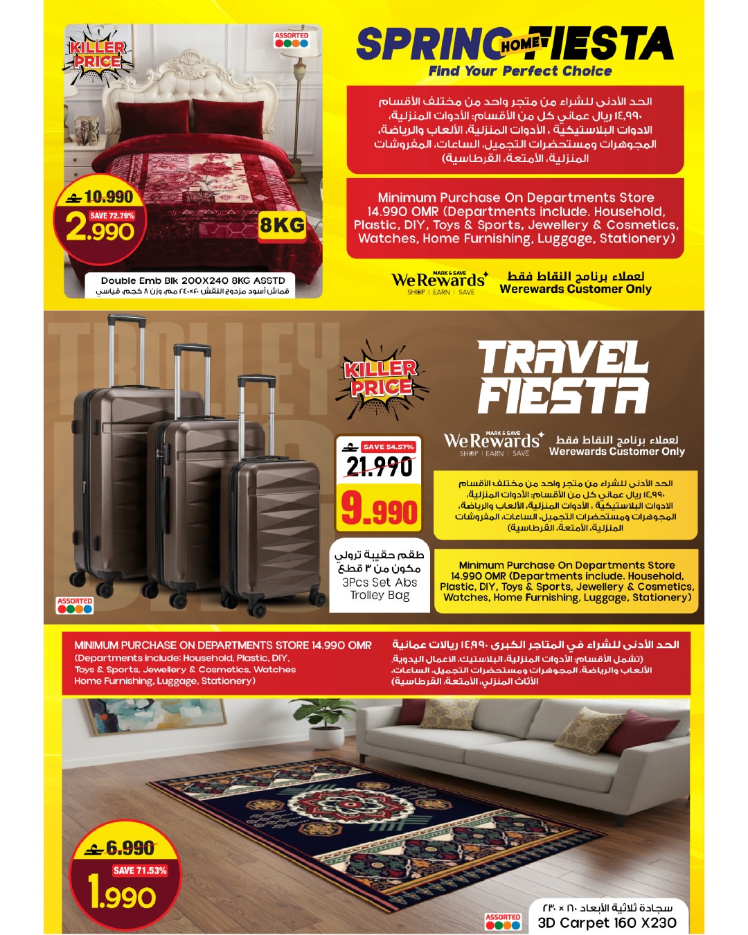 عروض مارك اند سيف عمان من ٢٦ حتى ٢٩ أبريل ٢٠٢٦ عروض تغلب على الحرارة - مارك اند سيف - عمان - 26 ابريل 2026 – 29 ابريل 2026 - صفحة 10