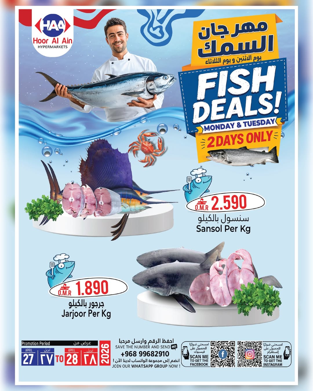 Hoor Al Ain Hypermarket offers in Rustaq from 27 to 28 April 2026 Fish Festival - Page 1