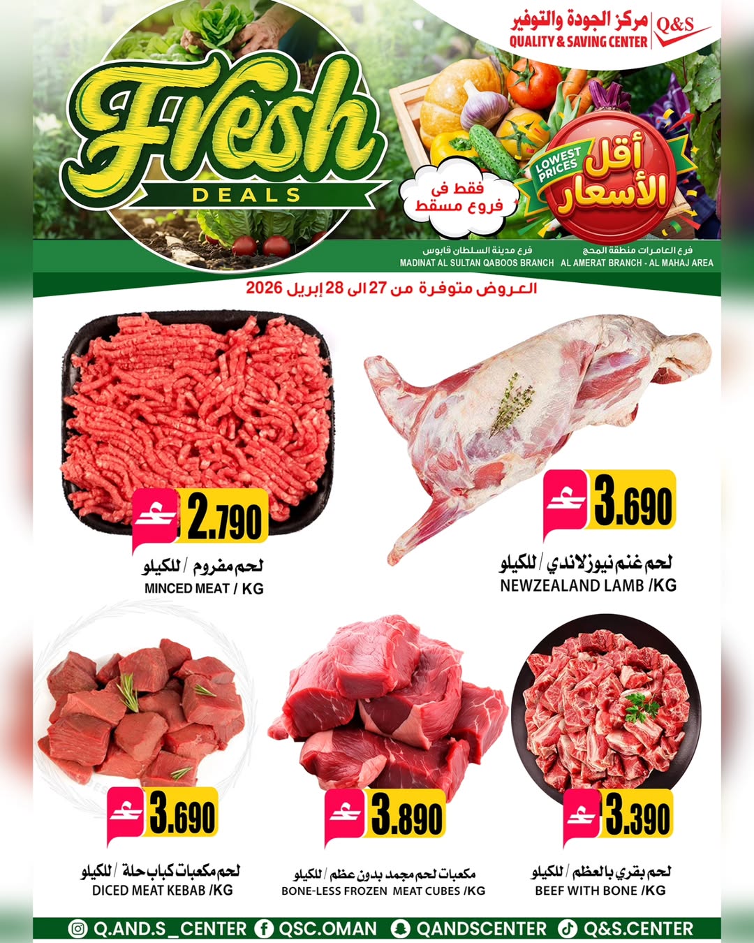 Quality & Saving center offers in Muscat from 27 to 28 April 2026 Fresh deals - Quality & Saving center - Oman - 27 April 2026 – 28 April 2026 - Page 3