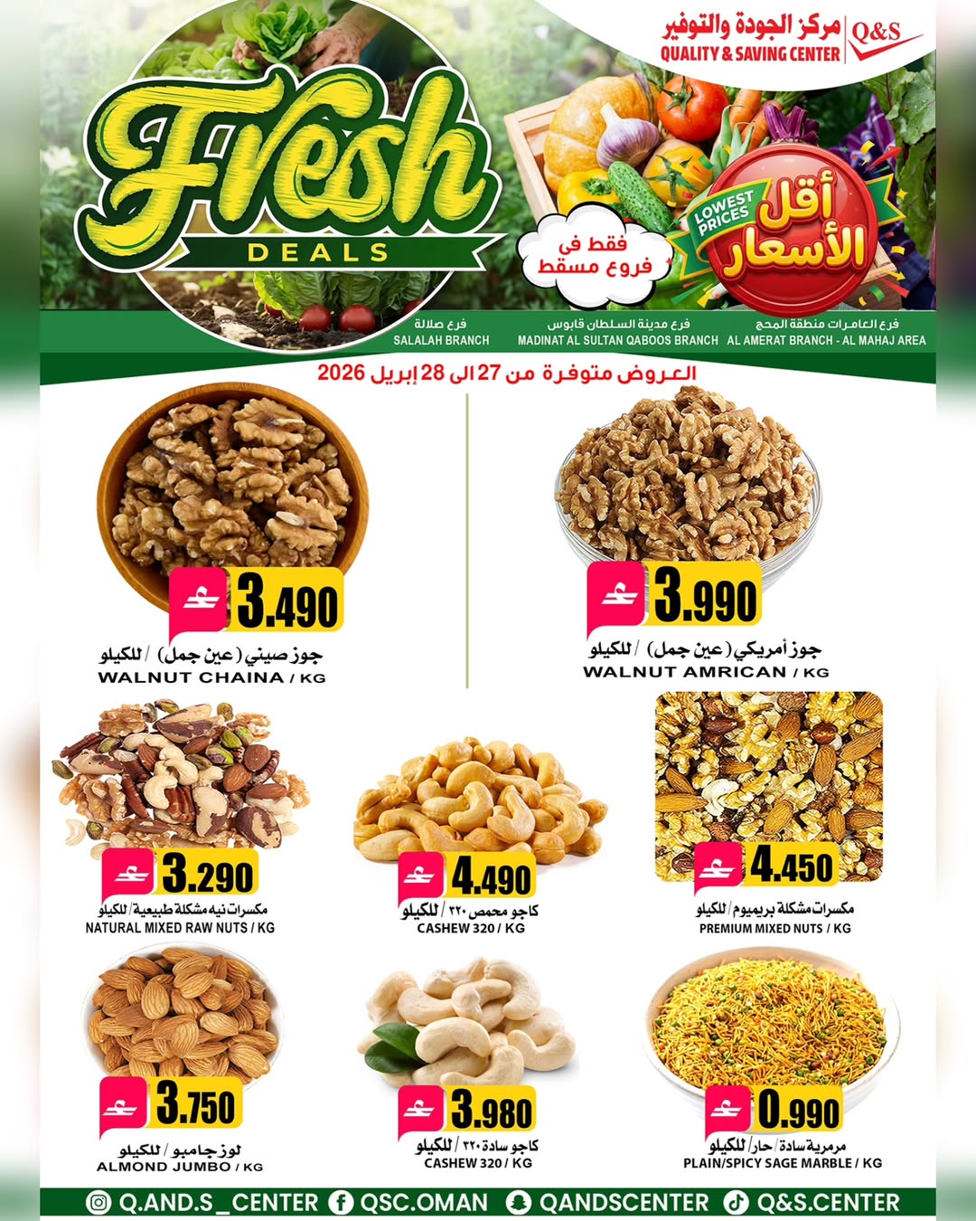 Quality & Saving center offers in Muscat from 27 to 28 April 2026 Fresh deals - Quality & Saving center - Oman - 27 April 2026 – 28 April 2026 - Page 2