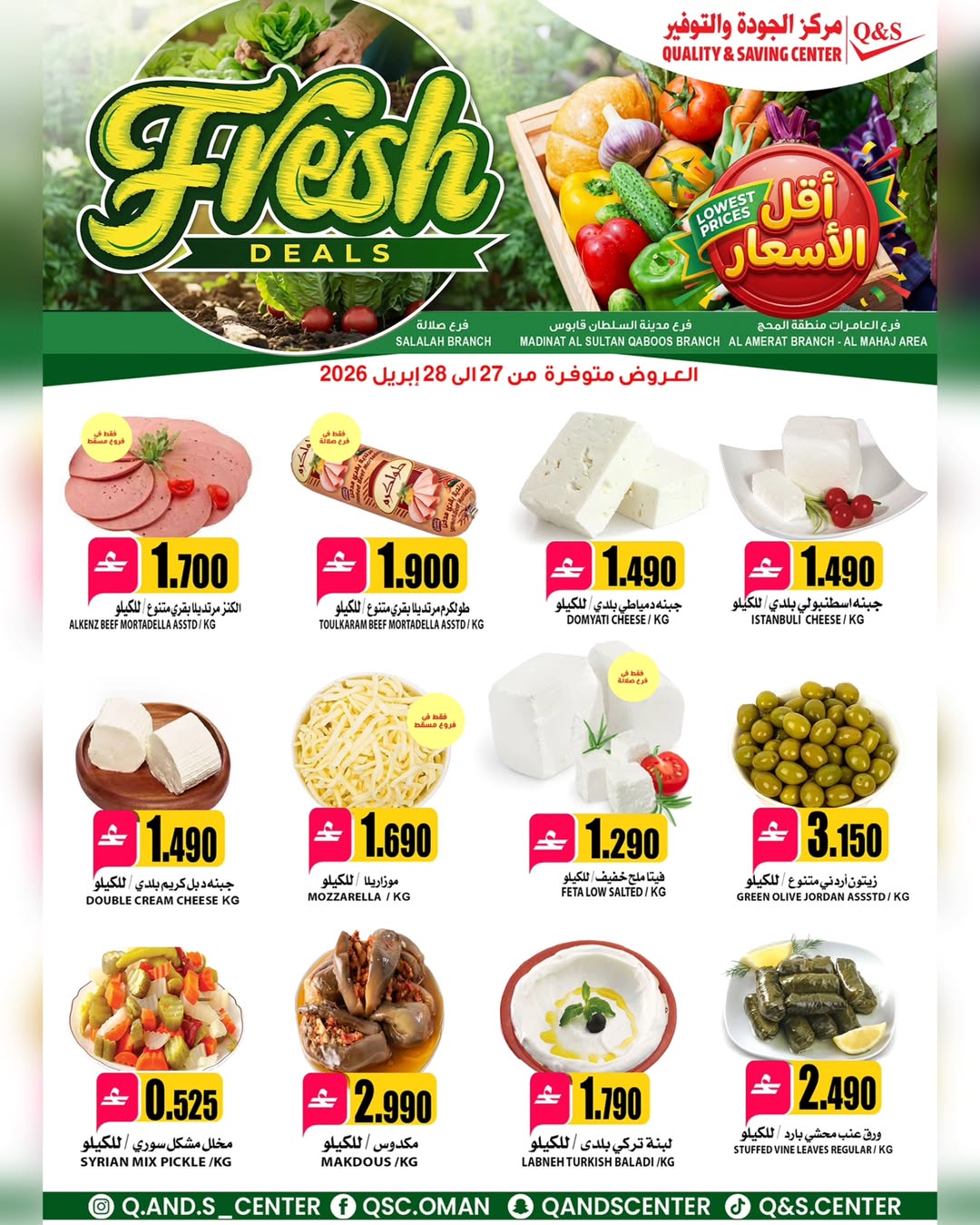 Quality & Saving center offers in Muscat from 27 to 28 April 2026 Fresh deals - Quality & Saving center - Oman - 27 April 2026 – 28 April 2026 - Page 4