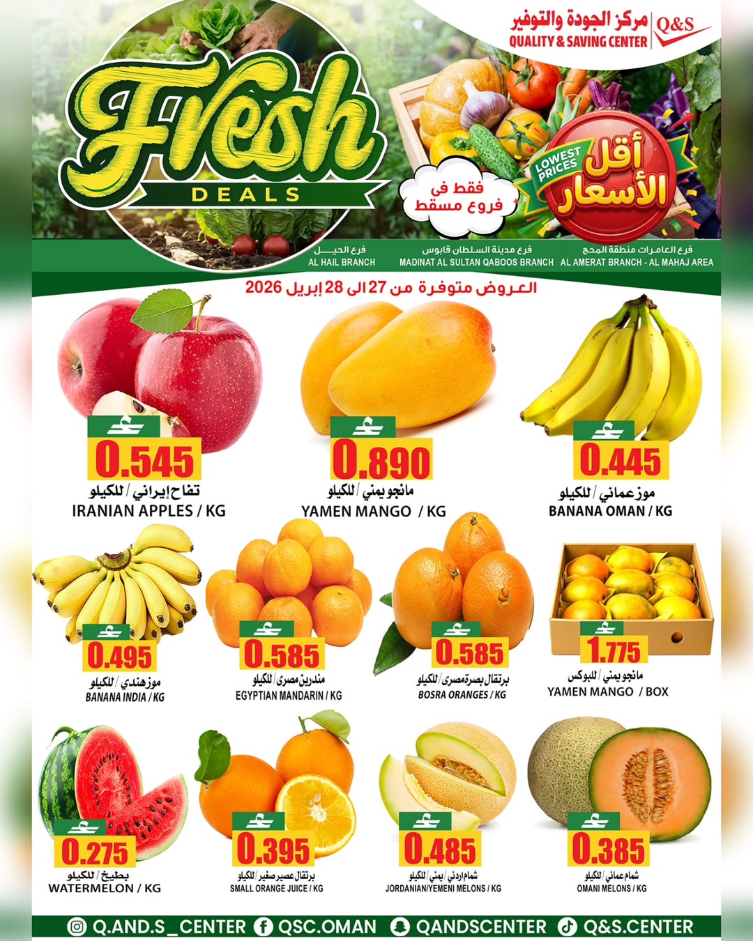 Quality & Saving center offers in Muscat from 27 to 28 April 2026 Fresh deals - Quality & Saving center - Oman - 27 April 2026 – 28 April 2026 - Page 5