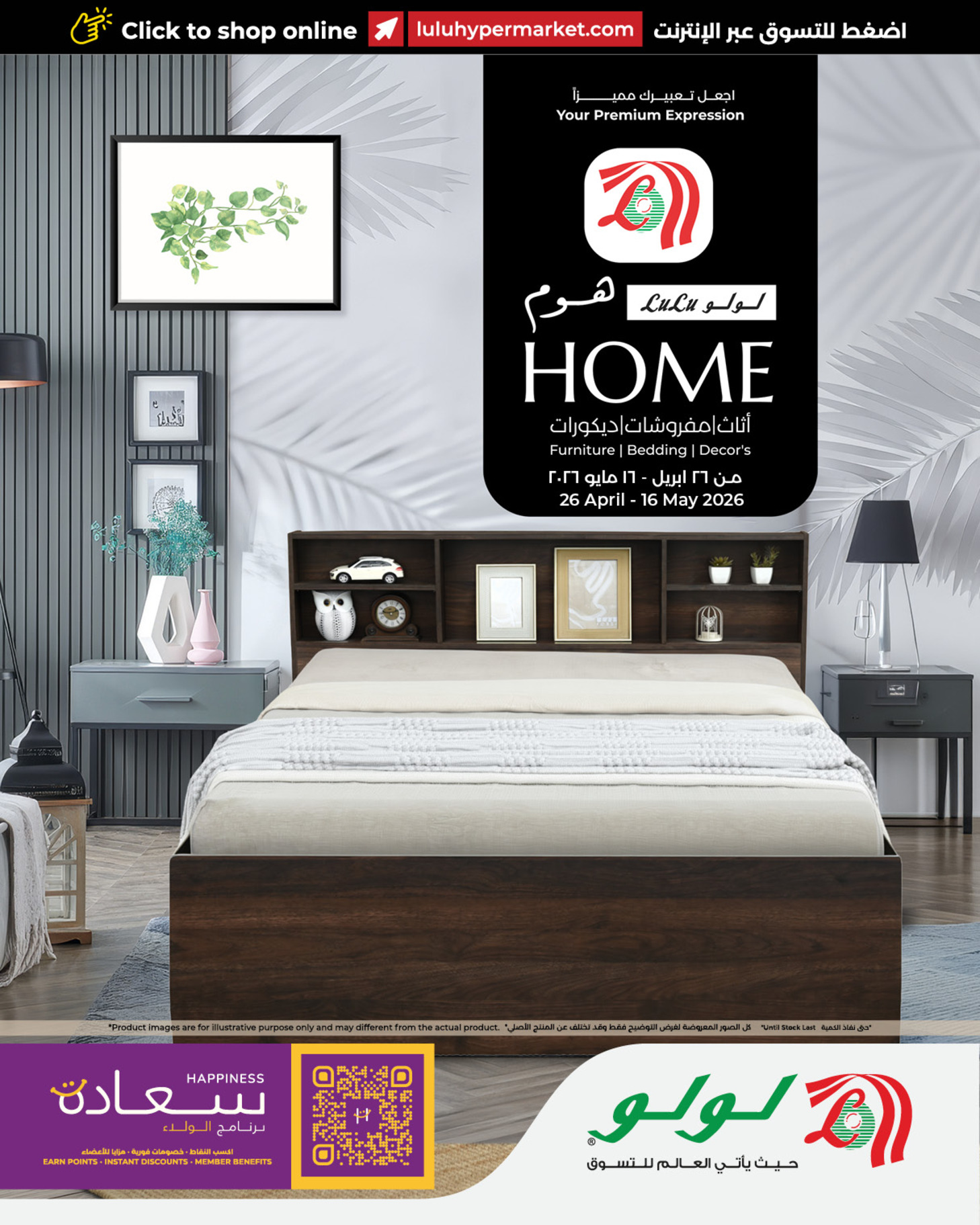 Ofertas de Lulu Oman de 26 abril a 16 mayo 2026 Mis ofertas de casa - Página 1