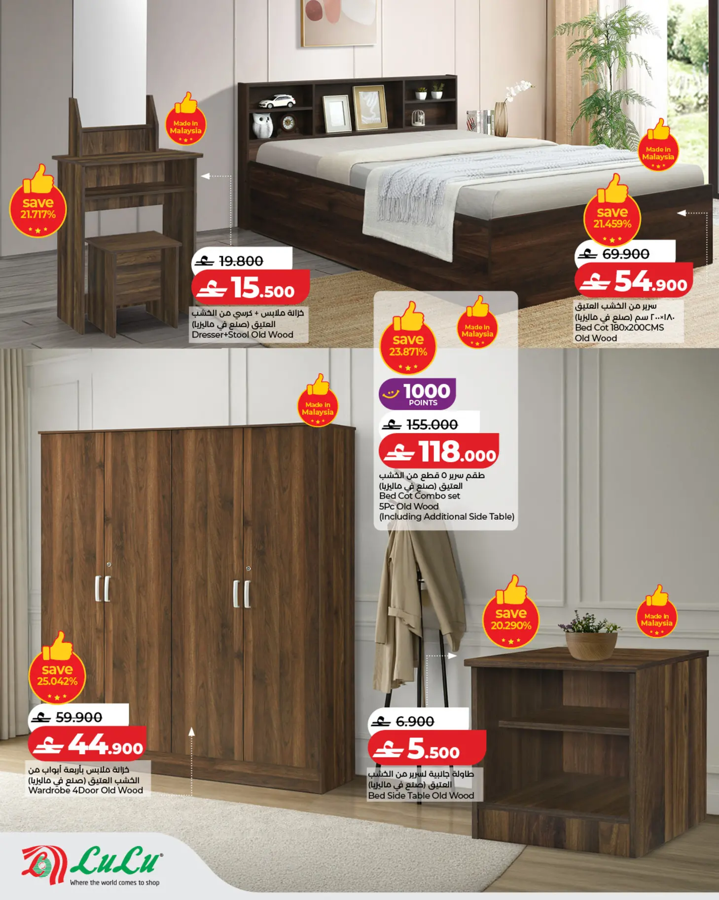 عروض لولو عمان من ٢٦ أبريل حتى ١٦ مايو ٢٠٢٦ عروض ماى هوم - لولو - عمان - 26 ابريل 2026 – 16 مايو 2026 - صفحة 2