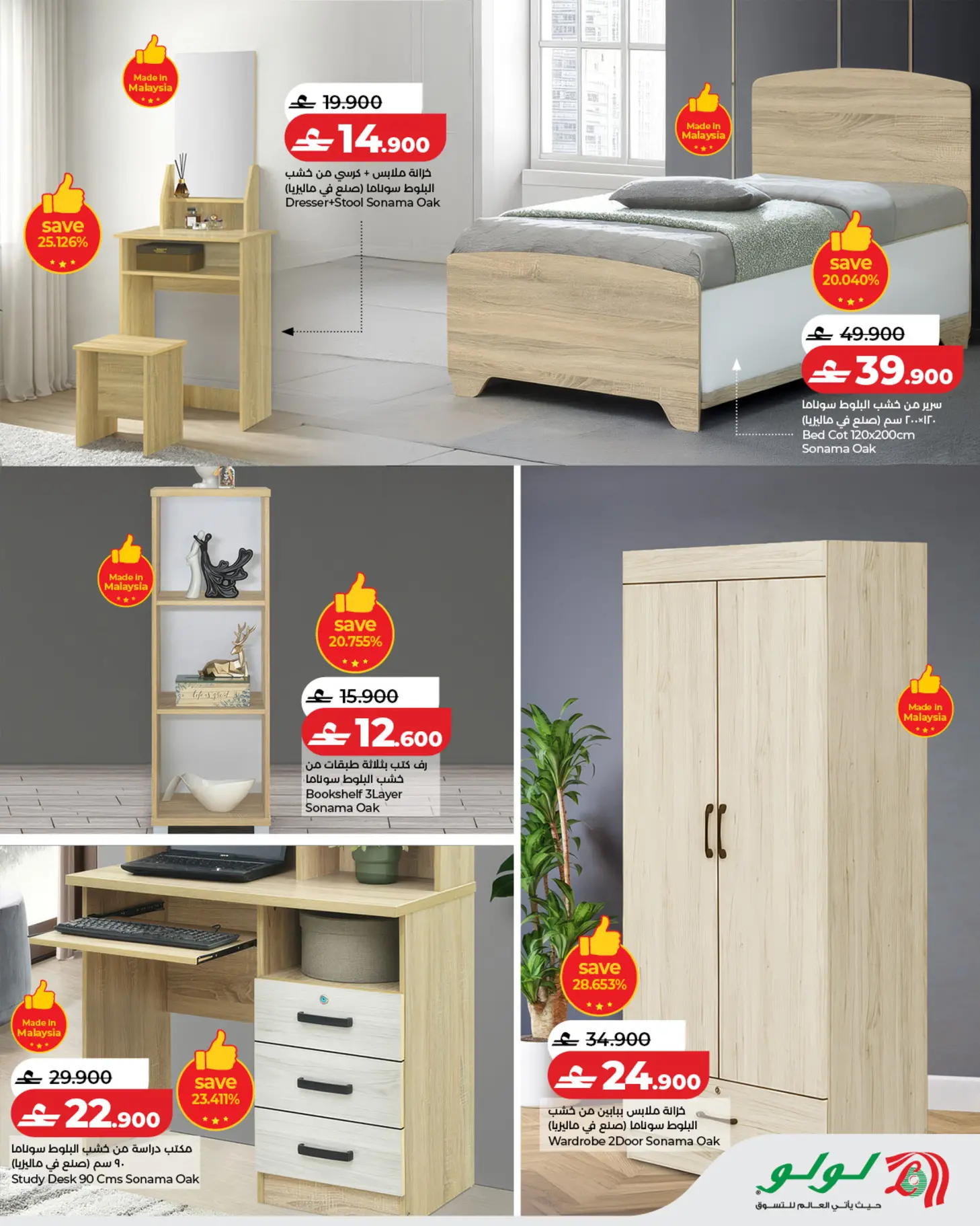 عروض لولو عمان من ٢٦ أبريل حتى ١٦ مايو ٢٠٢٦ عروض ماى هوم - لولو - عمان - 26 ابريل 2026 – 16 مايو 2026 - صفحة 3