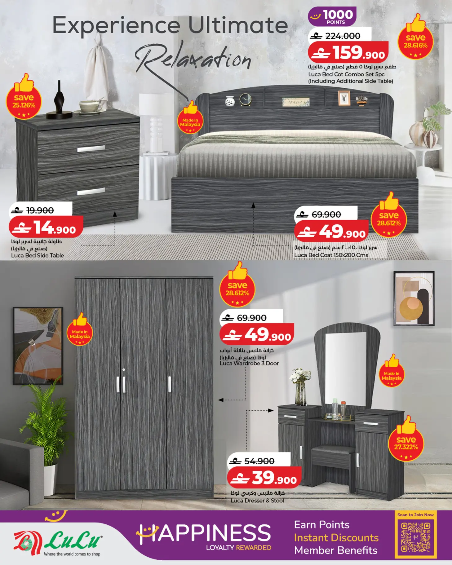 عروض لولو عمان من ٢٦ أبريل حتى ١٦ مايو ٢٠٢٦ عروض ماى هوم - لولو - عمان - 26 ابريل 2026 – 16 مايو 2026 - صفحة 4