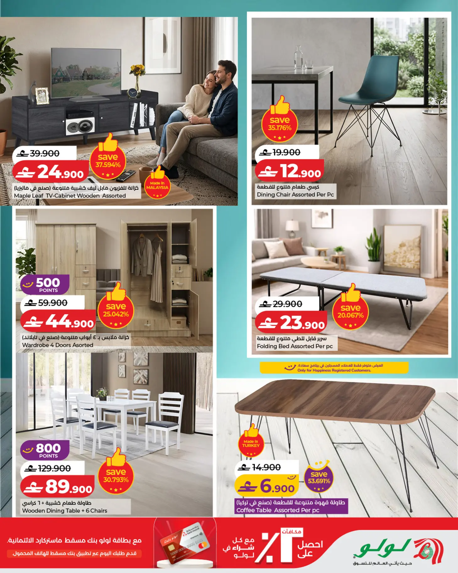 عروض لولو عمان من ٢٦ أبريل حتى ١٦ مايو ٢٠٢٦ عروض ماى هوم - لولو - عمان - 26 ابريل 2026 – 16 مايو 2026 - صفحة 7