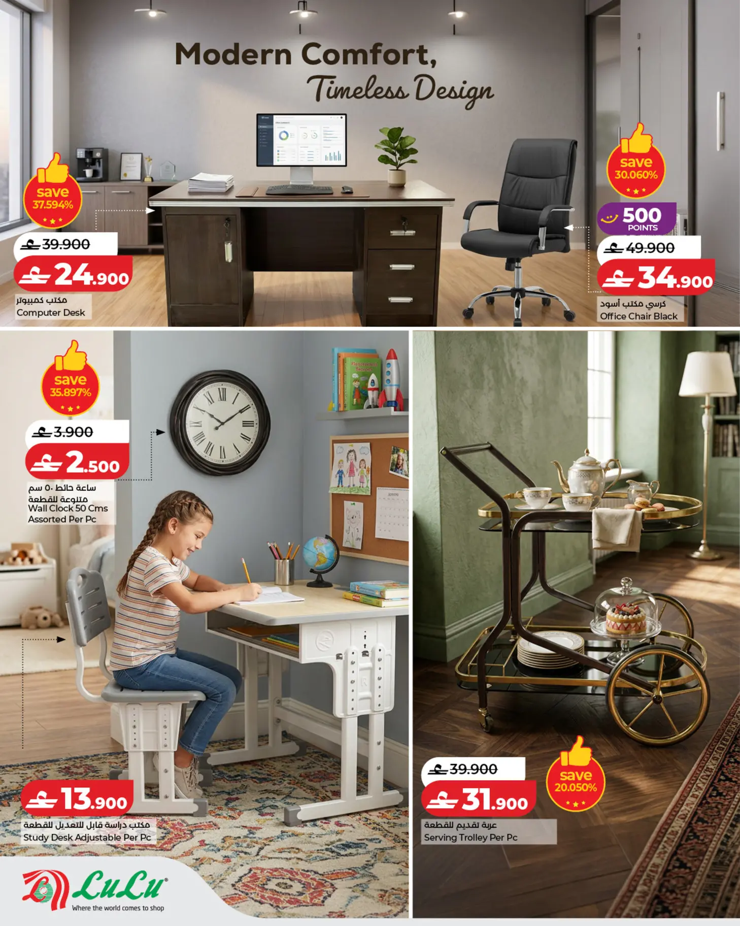 عروض لولو عمان من ٢٦ أبريل حتى ١٦ مايو ٢٠٢٦ عروض ماى هوم - لولو - عمان - 26 ابريل 2026 – 16 مايو 2026 - صفحة 8