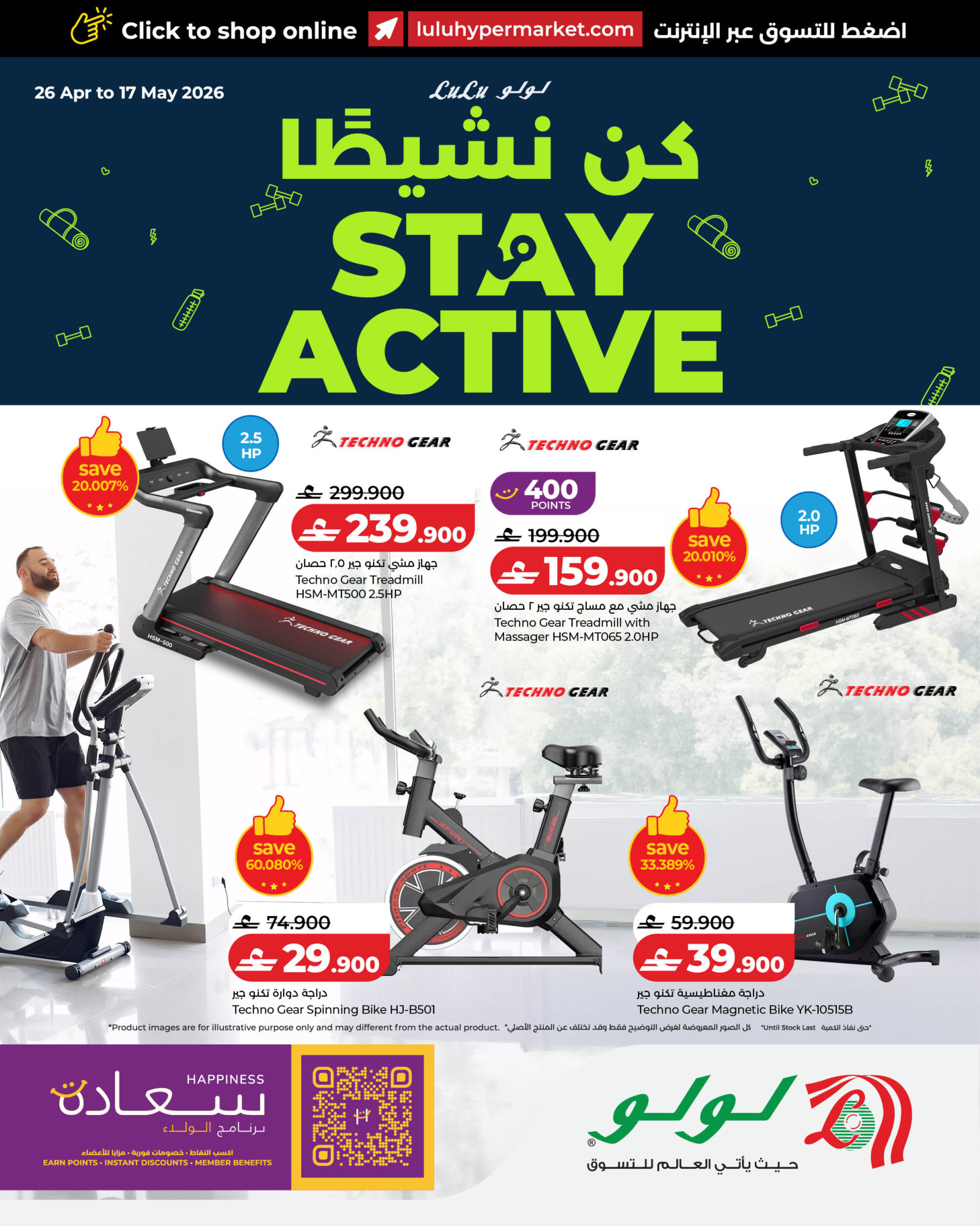 Ofertas de Lulu Oman de 26 abril a 17 mayo 2026 Ofertas Be Active - Página 1
