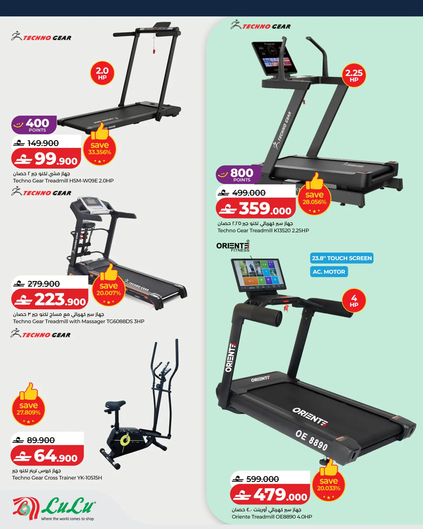 عروض لولو عمان من ٢٦ أبريل حتى ١٧ مايو ٢٠٢٦ عروض كن نشيطا - لولو - عمان - 26 ابريل 2026 – 17 مايو 2026 - صفحة 2