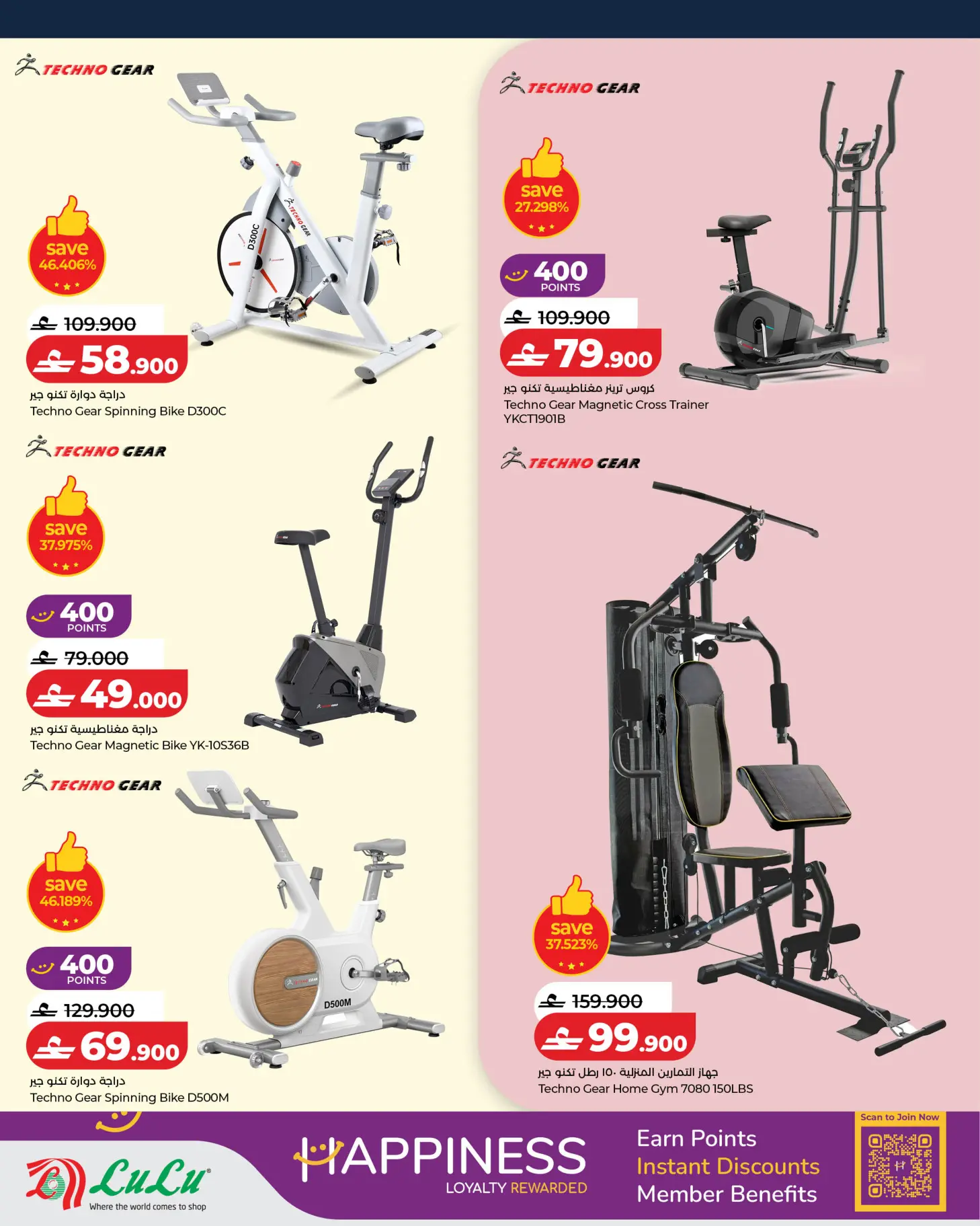 عروض لولو عمان من ٢٦ أبريل حتى ١٧ مايو ٢٠٢٦ عروض كن نشيطا - لولو - عمان - 26 ابريل 2026 – 17 مايو 2026 - صفحة 4