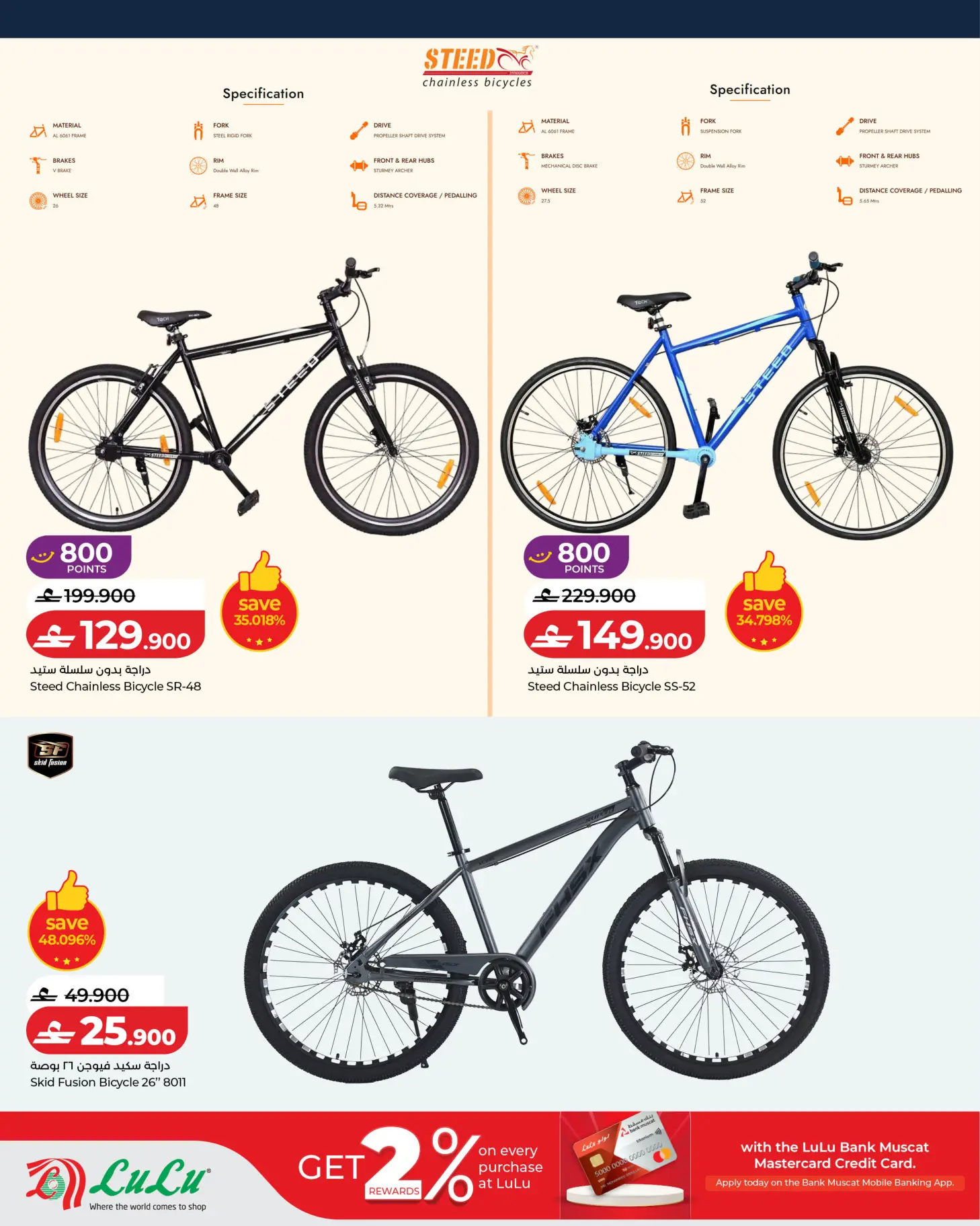 عروض لولو عمان من ٢٦ أبريل حتى ١٧ مايو ٢٠٢٦ عروض كن نشيطا - لولو - عمان - 26 ابريل 2026 – 17 مايو 2026 - صفحة 10