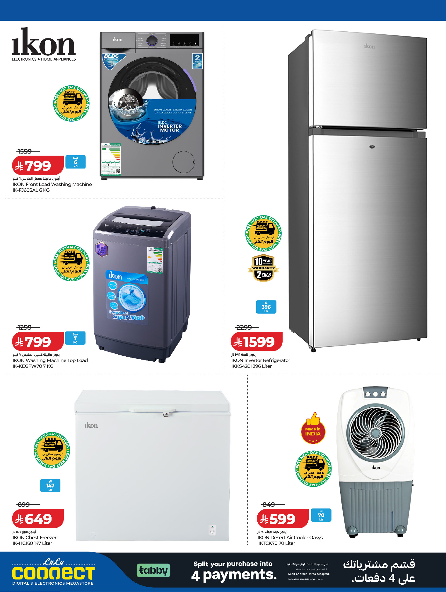 عروض لولو السعودية من ١٠ حتى ١٥ ذو القعدة ١٤٤٧ هـ (٢٧ أبريل إلى ٢ مايو ٢٠٢٦) الانفجار العظيم - لولو - السعودية - 27 ابريل 2026 – 2 مايو 2026 - صفحة 12