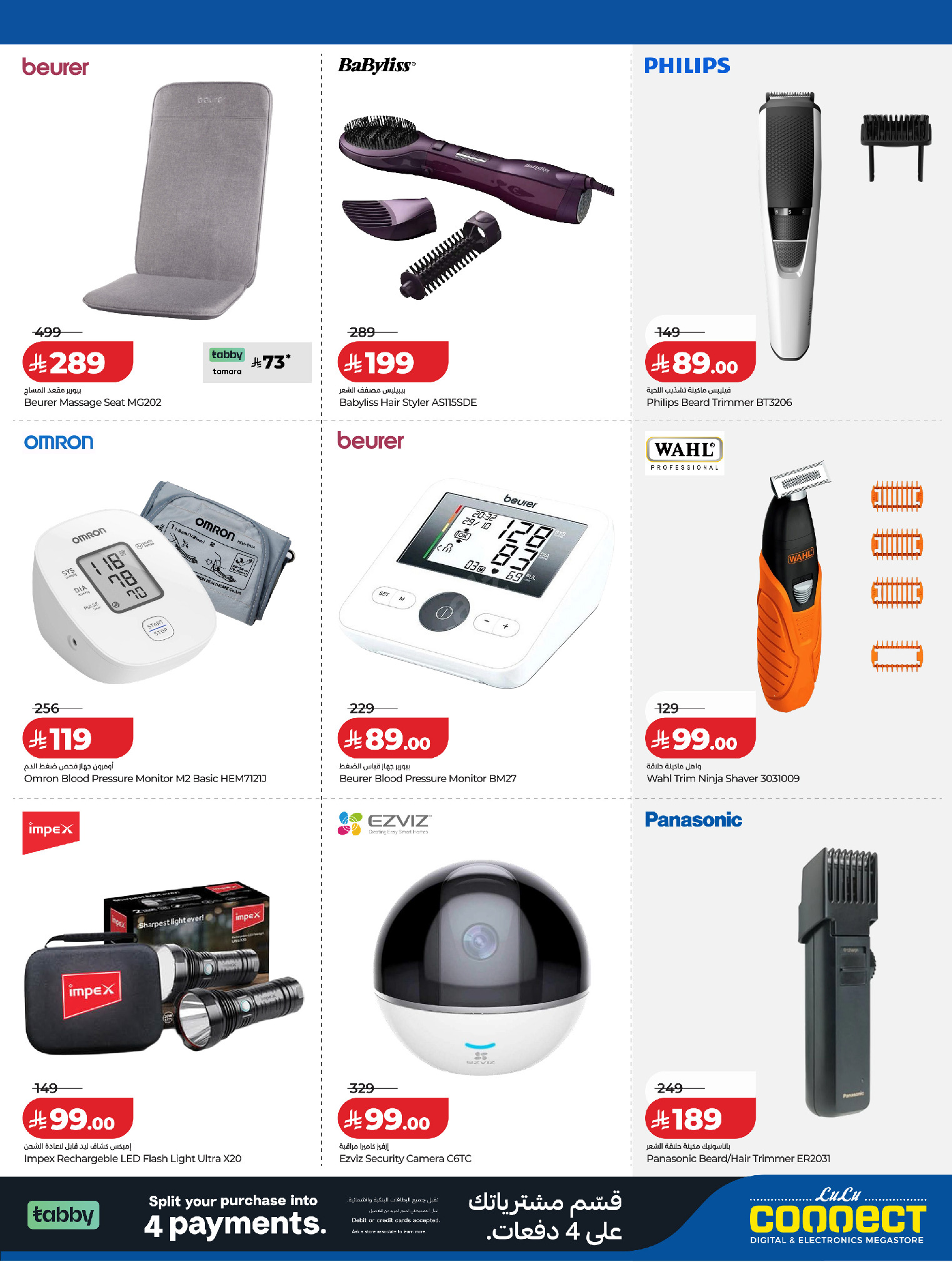 عروض لولو السعودية من ١٠ حتى ١٥ ذو القعدة ١٤٤٧ هـ (٢٧ أبريل إلى ٢ مايو ٢٠٢٦) الانفجار العظيم - لولو - السعودية - 27 ابريل 2026 – 2 مايو 2026 - صفحة 13