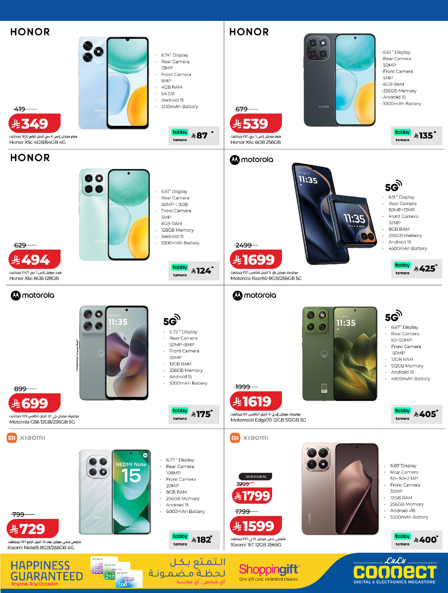 عروض لولو السعودية من ١٠ حتى ١٥ ذو القعدة ١٤٤٧ هـ (٢٧ أبريل إلى ٢ مايو ٢٠٢٦) الانفجار العظيم - لولو - السعودية - 27 ابريل 2026 – 2 مايو 2026 - صفحة 3