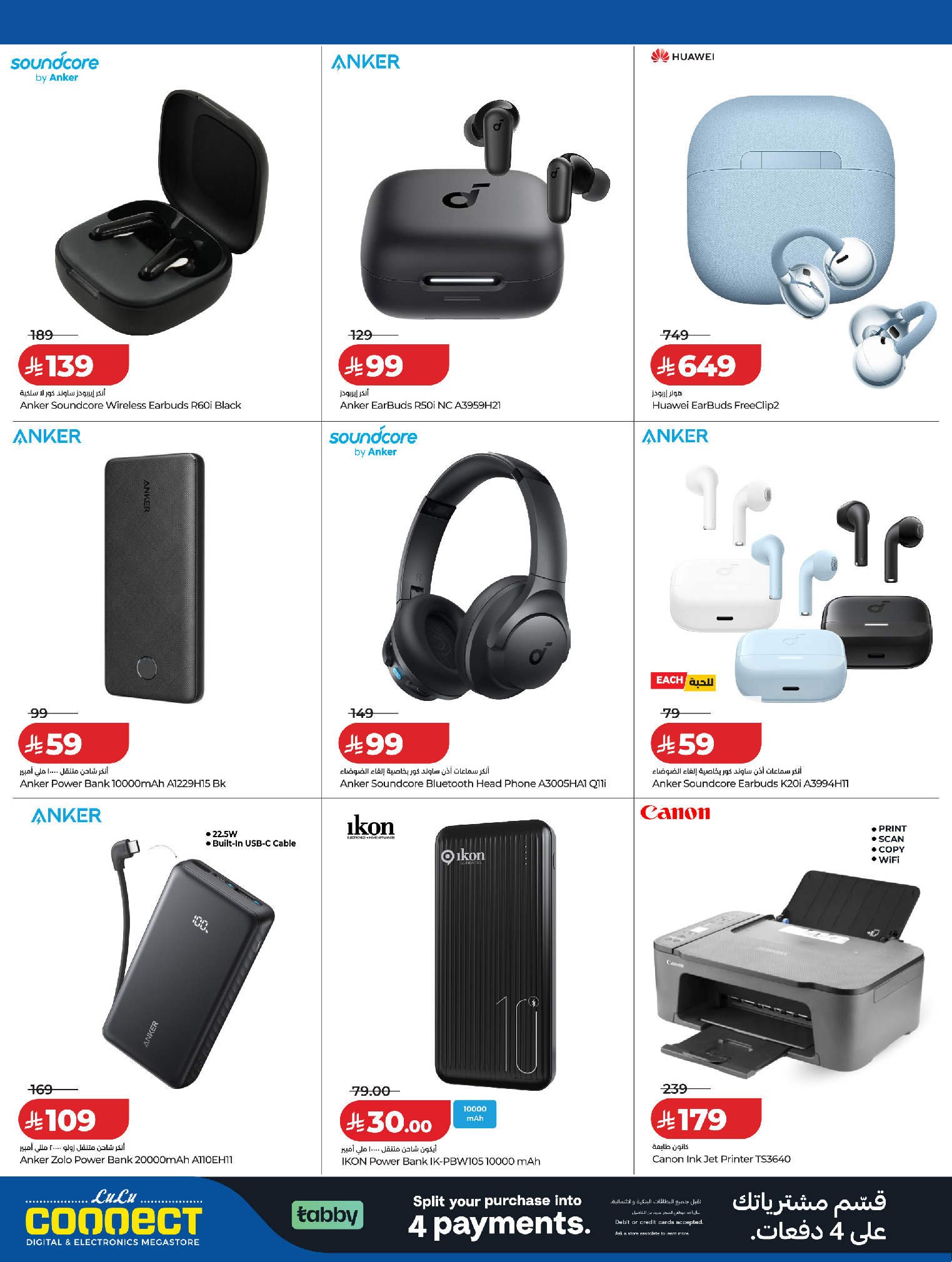 عروض لولو السعودية من ١٠ حتى ١٥ ذو القعدة ١٤٤٧ هـ (٢٧ أبريل إلى ٢ مايو ٢٠٢٦) الانفجار العظيم - لولو - السعودية - 27 ابريل 2026 – 2 مايو 2026 - صفحة 6