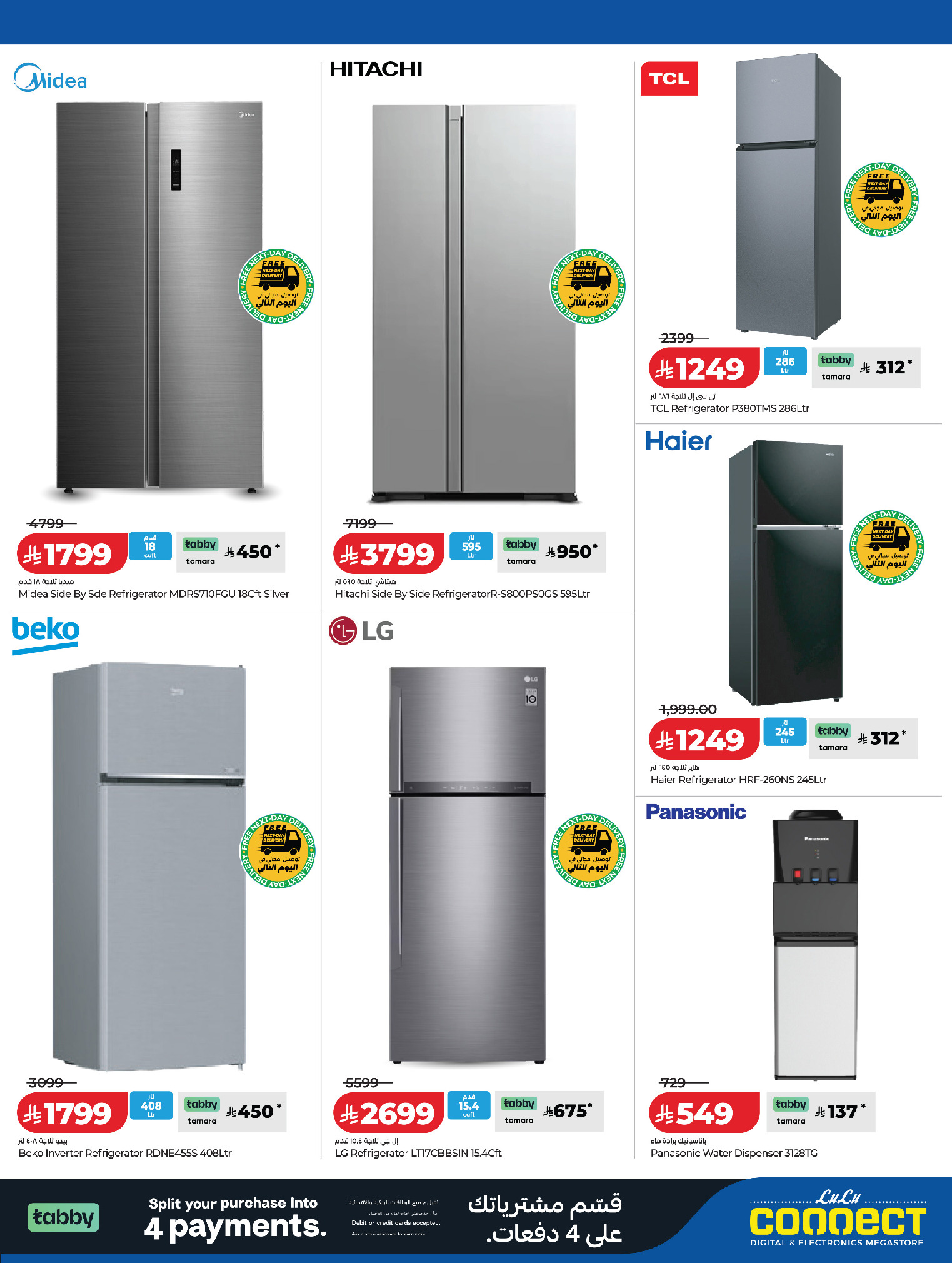 عروض لولو السعودية من ١٠ حتى ١٥ ذو القعدة ١٤٤٧ هـ (٢٧ أبريل إلى ٢ مايو ٢٠٢٦) الانفجار العظيم - لولو - السعودية - 27 ابريل 2026 – 2 مايو 2026 - صفحة 9