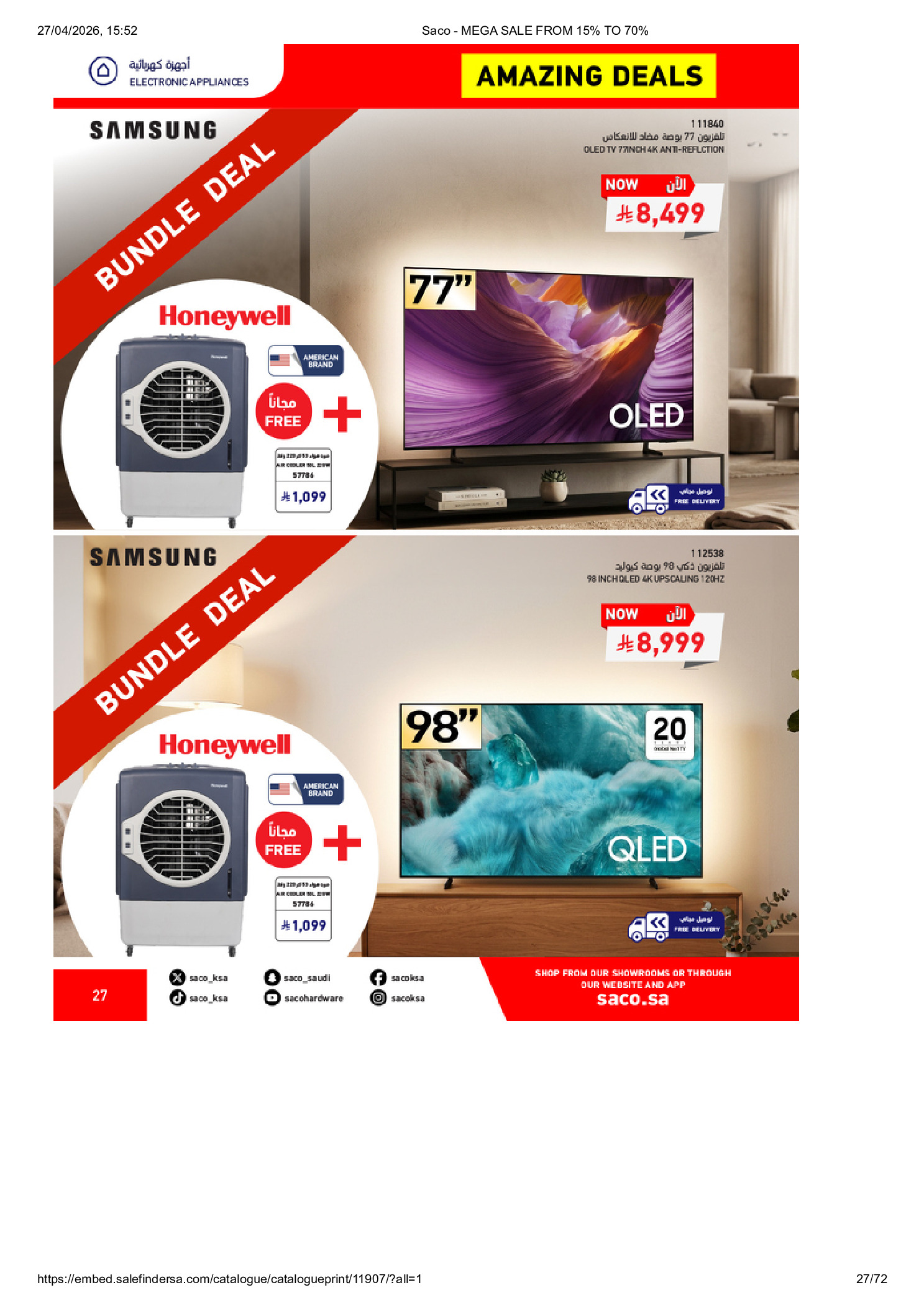 عروض ساكو السعودية من ٩ حتى ٢٥ ذو القعدة ١٤٤٧ هـ (٢٦ أبريل إلى ١٢ مايو ٢٠٢٦) تخفيضات كبري - ساكو - السعودية - 26 ابريل 2026 – 12 مايو 2026 - صفحة 27