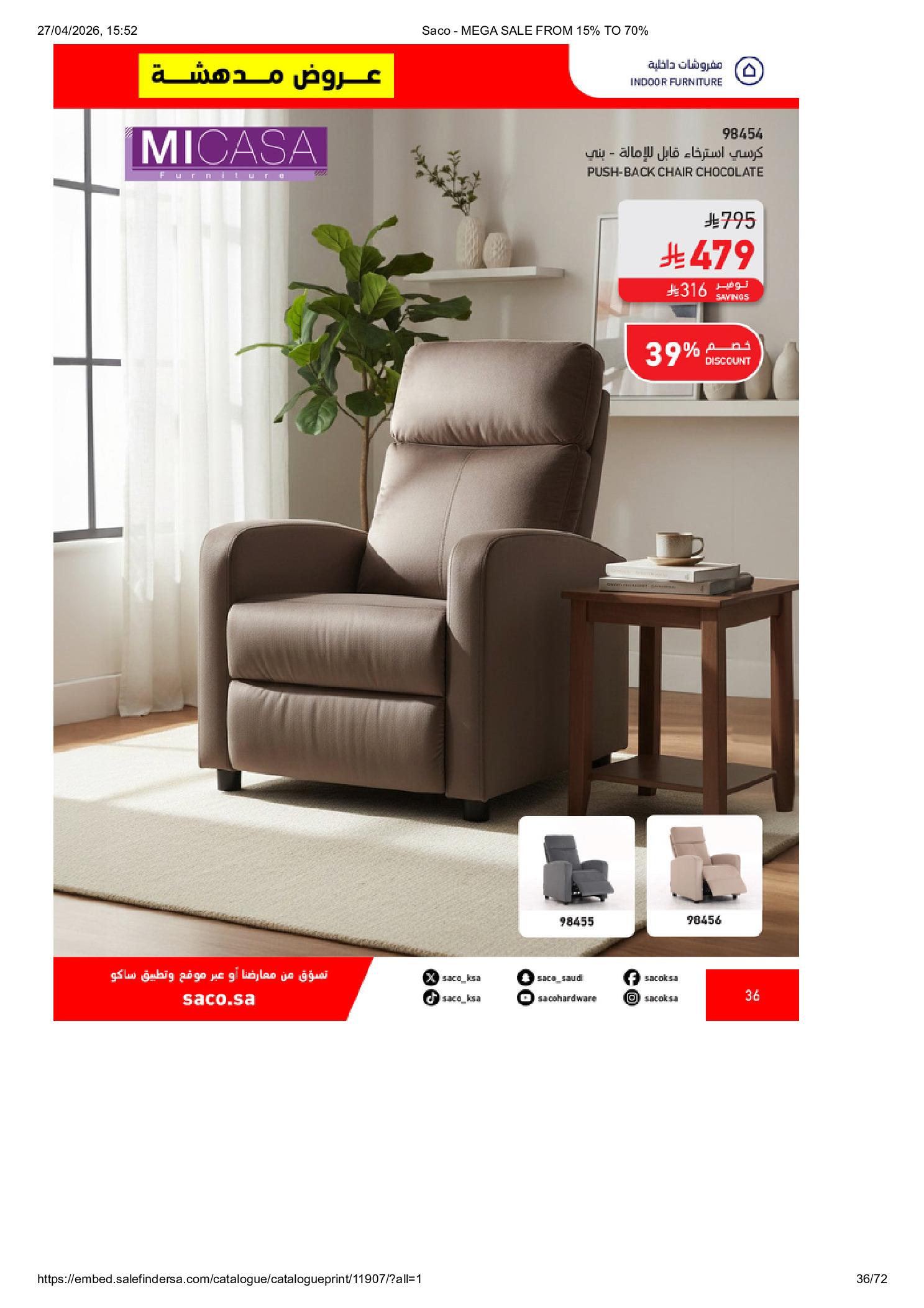 عروض ساكو السعودية من ٩ حتى ٢٥ ذو القعدة ١٤٤٧ هـ (٢٦ أبريل إلى ١٢ مايو ٢٠٢٦) تخفيضات كبري - ساكو - السعودية - 26 ابريل 2026 – 12 مايو 2026 - صفحة 36