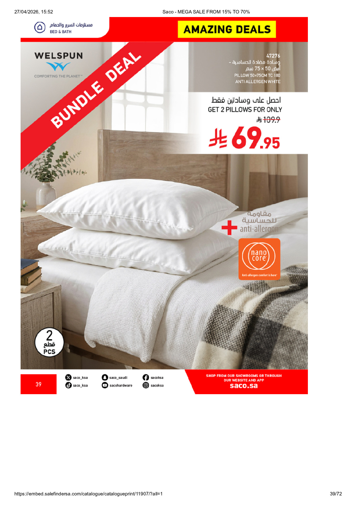 عروض ساكو السعودية من ٩ حتى ٢٥ ذو القعدة ١٤٤٧ هـ (٢٦ أبريل إلى ١٢ مايو ٢٠٢٦) تخفيضات كبري - ساكو - السعودية - 26 ابريل 2026 – 12 مايو 2026 - صفحة 39