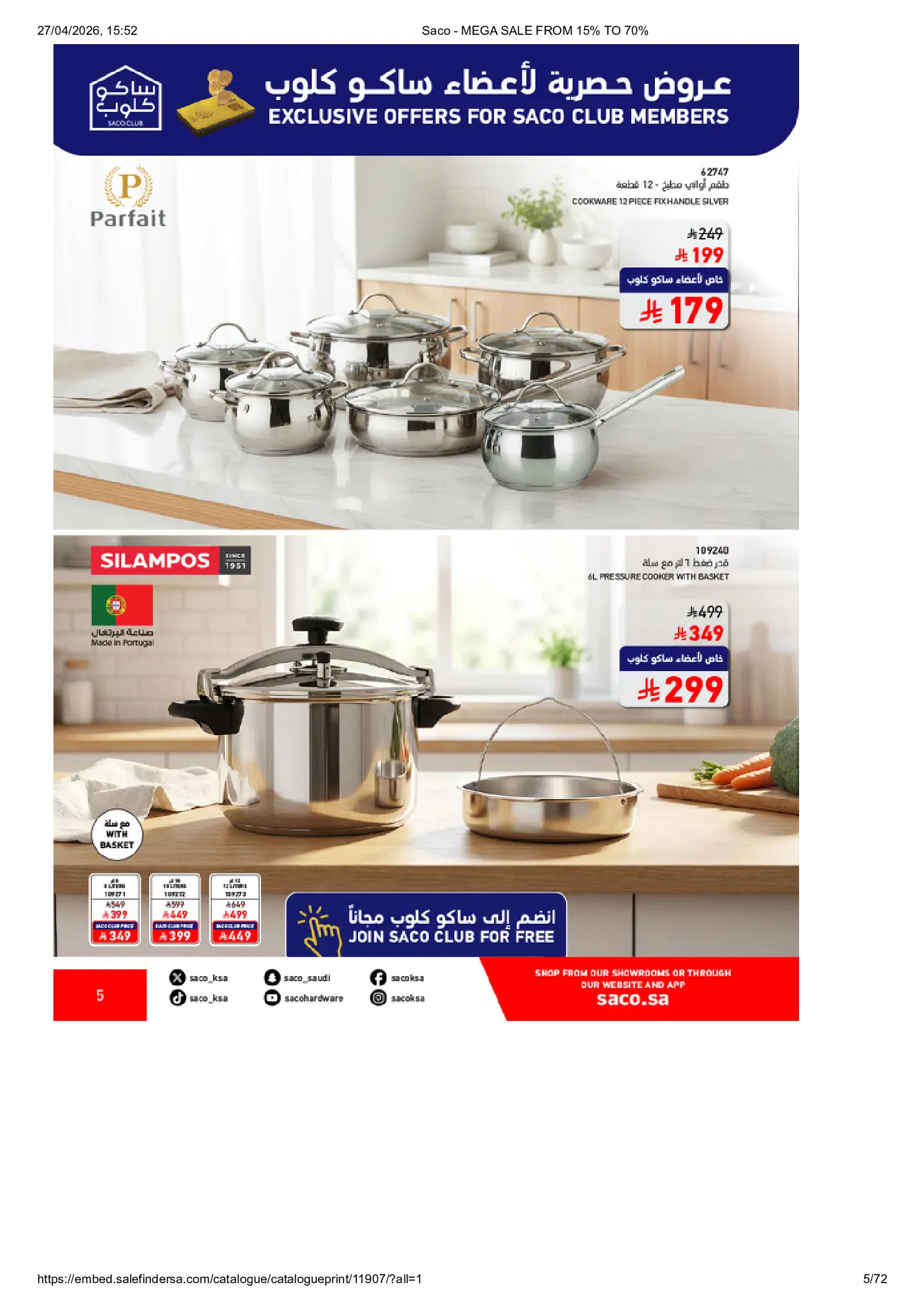 عروض ساكو السعودية من ٩ حتى ٢٥ ذو القعدة ١٤٤٧ هـ (٢٦ أبريل إلى ١٢ مايو ٢٠٢٦) تخفيضات كبري - ساكو - السعودية - 26 ابريل 2026 – 12 مايو 2026 - صفحة 5