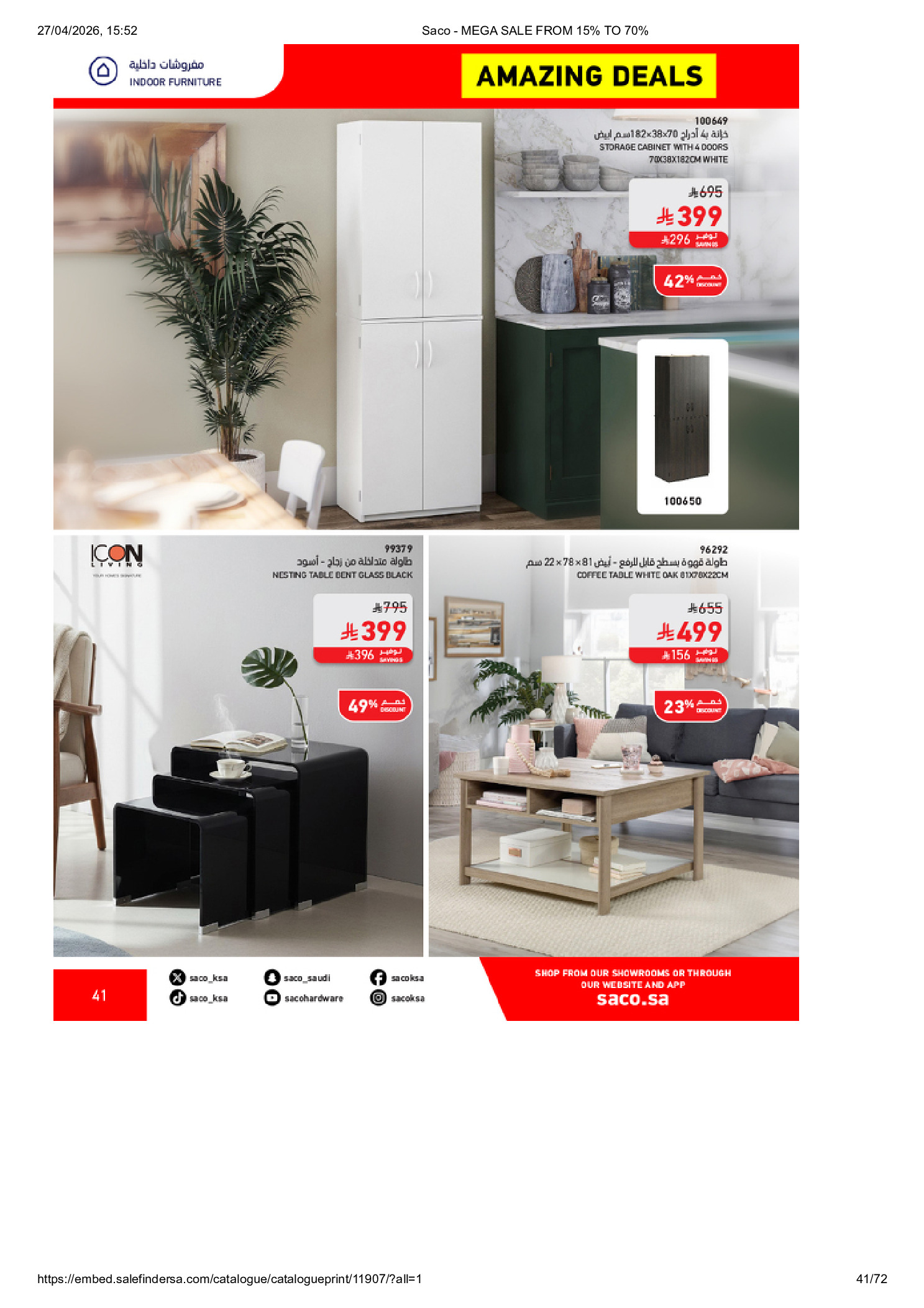 عروض ساكو السعودية من ٩ حتى ٢٥ ذو القعدة ١٤٤٧ هـ (٢٦ أبريل إلى ١٢ مايو ٢٠٢٦) تخفيضات كبري - ساكو - السعودية - 26 ابريل 2026 – 12 مايو 2026 - صفحة 41