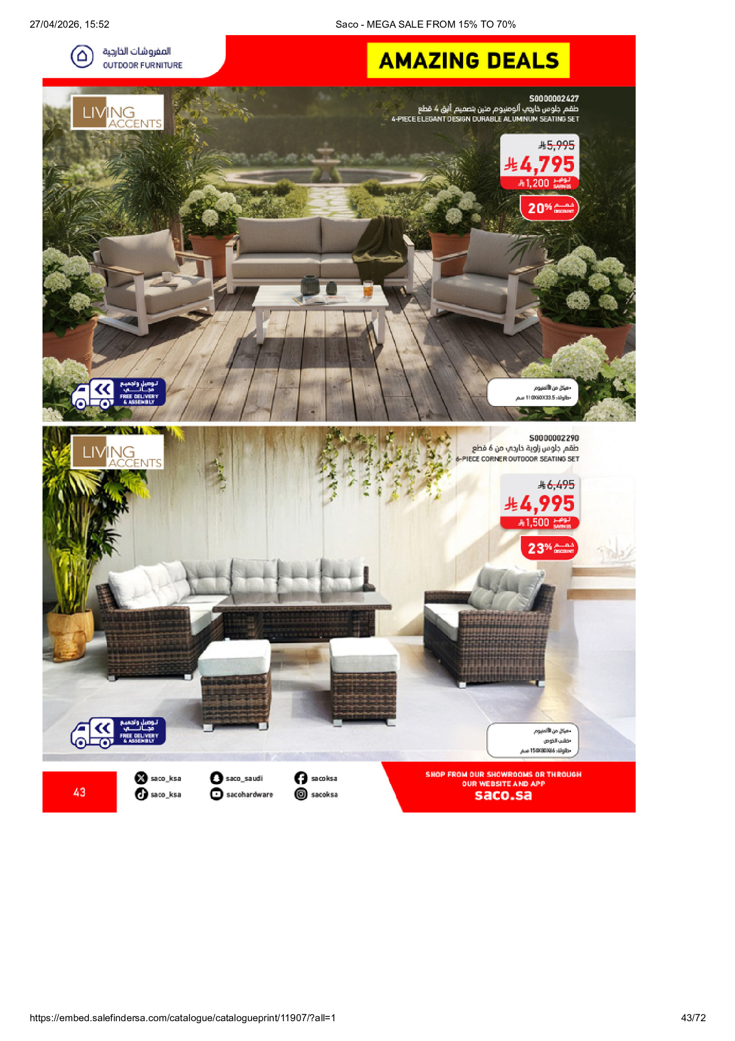 عروض ساكو السعودية من ٩ حتى ٢٥ ذو القعدة ١٤٤٧ هـ (٢٦ أبريل إلى ١٢ مايو ٢٠٢٦) تخفيضات كبري - ساكو - السعودية - 26 ابريل 2026 – 12 مايو 2026 - صفحة 43