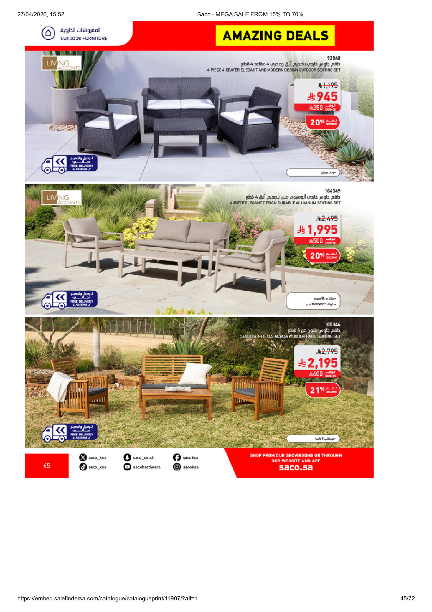 عروض ساكو السعودية من ٩ حتى ٢٥ ذو القعدة ١٤٤٧ هـ (٢٦ أبريل إلى ١٢ مايو ٢٠٢٦) تخفيضات كبري - ساكو - السعودية - 26 ابريل 2026 – 12 مايو 2026 - صفحة 45