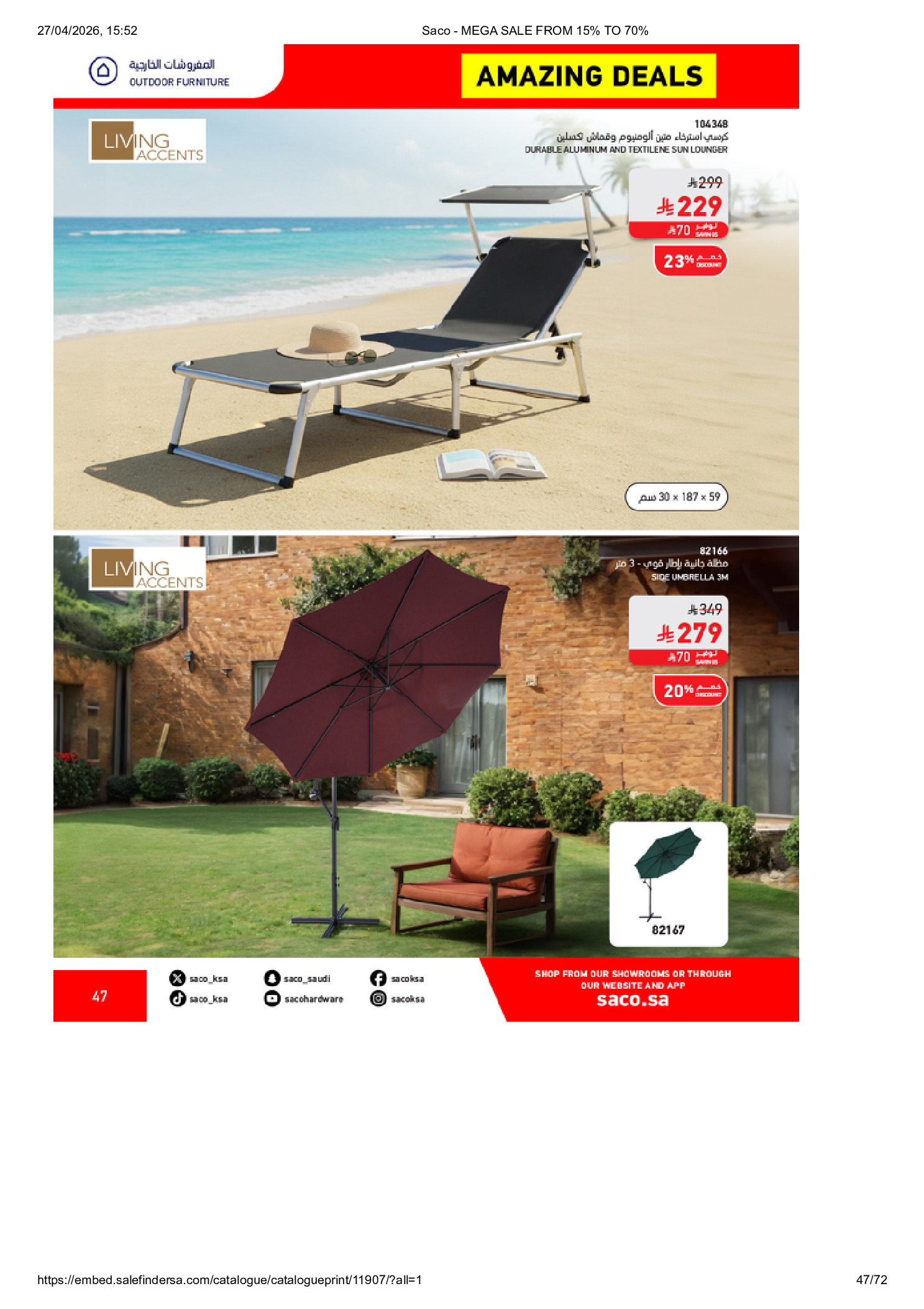 عروض ساكو السعودية من ٩ حتى ٢٥ ذو القعدة ١٤٤٧ هـ (٢٦ أبريل إلى ١٢ مايو ٢٠٢٦) تخفيضات كبري - ساكو - السعودية - 26 ابريل 2026 – 12 مايو 2026 - صفحة 47
