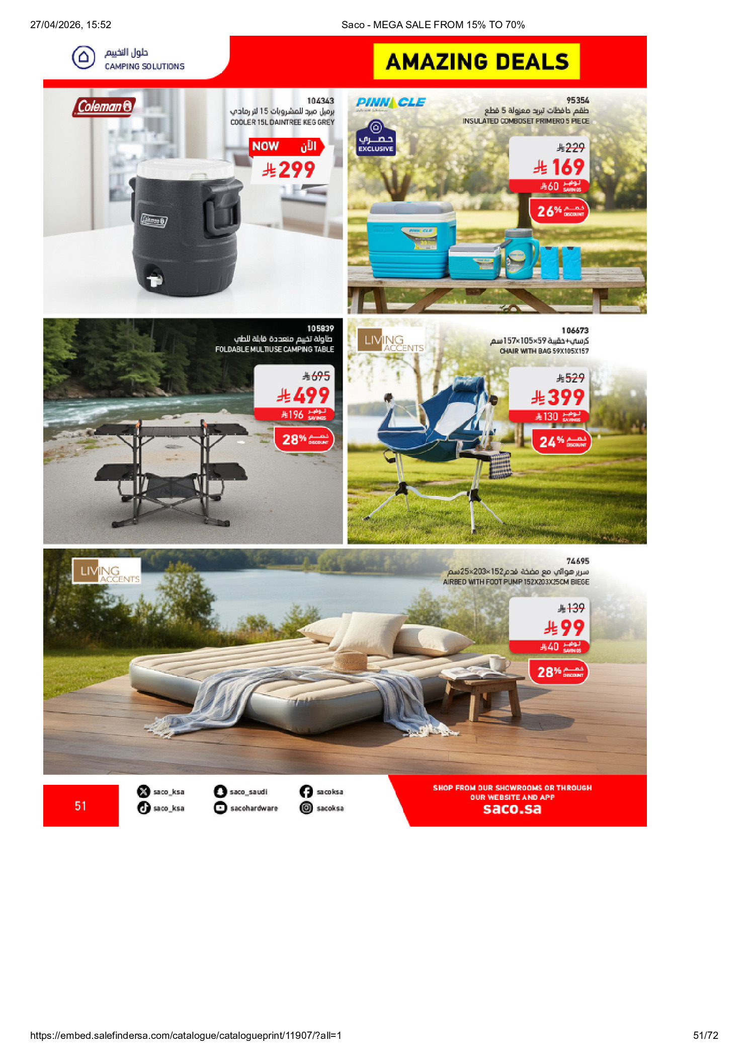 عروض ساكو السعودية من ٩ حتى ٢٥ ذو القعدة ١٤٤٧ هـ (٢٦ أبريل إلى ١٢ مايو ٢٠٢٦) تخفيضات كبري - ساكو - السعودية - 26 ابريل 2026 – 12 مايو 2026 - صفحة 51