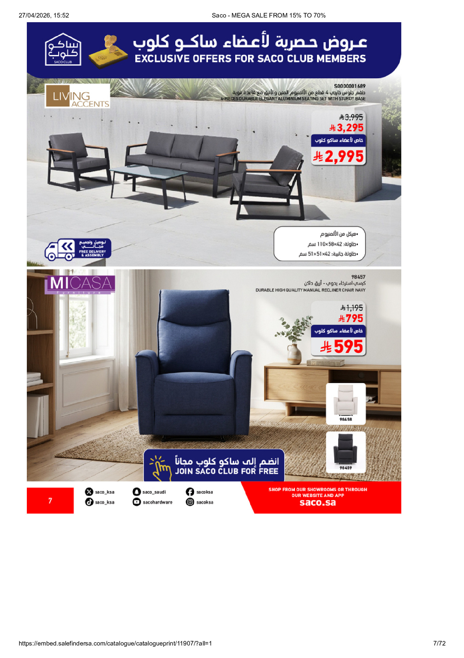 عروض ساكو السعودية من ٩ حتى ٢٥ ذو القعدة ١٤٤٧ هـ (٢٦ أبريل إلى ١٢ مايو ٢٠٢٦) تخفيضات كبري - ساكو - السعودية - 26 ابريل 2026 – 12 مايو 2026 - صفحة 7
