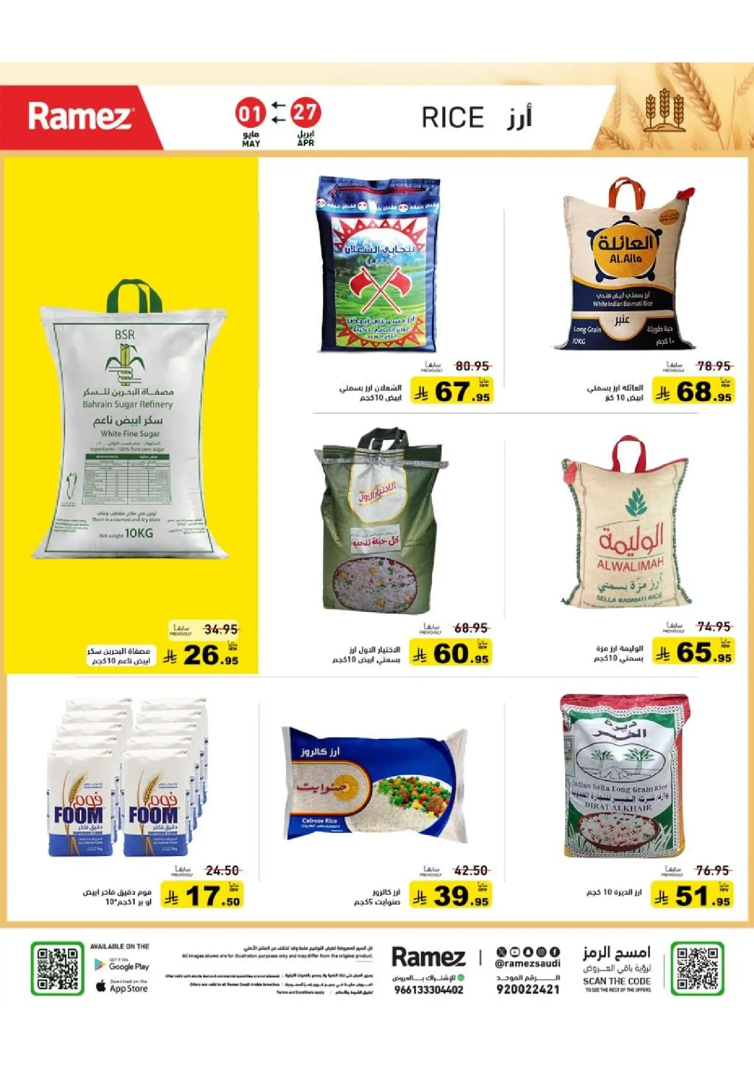 Ramez Markets Saudi Arabia offers from 10 to 14 Dhuʻl-Qiʻdah 1447 AH (27 April – 1 May 2026) Summer Deals on How You Go - Ramez Markets - Saudi Arabia - 27 April 2026 – 1 May 2026 - Page 2