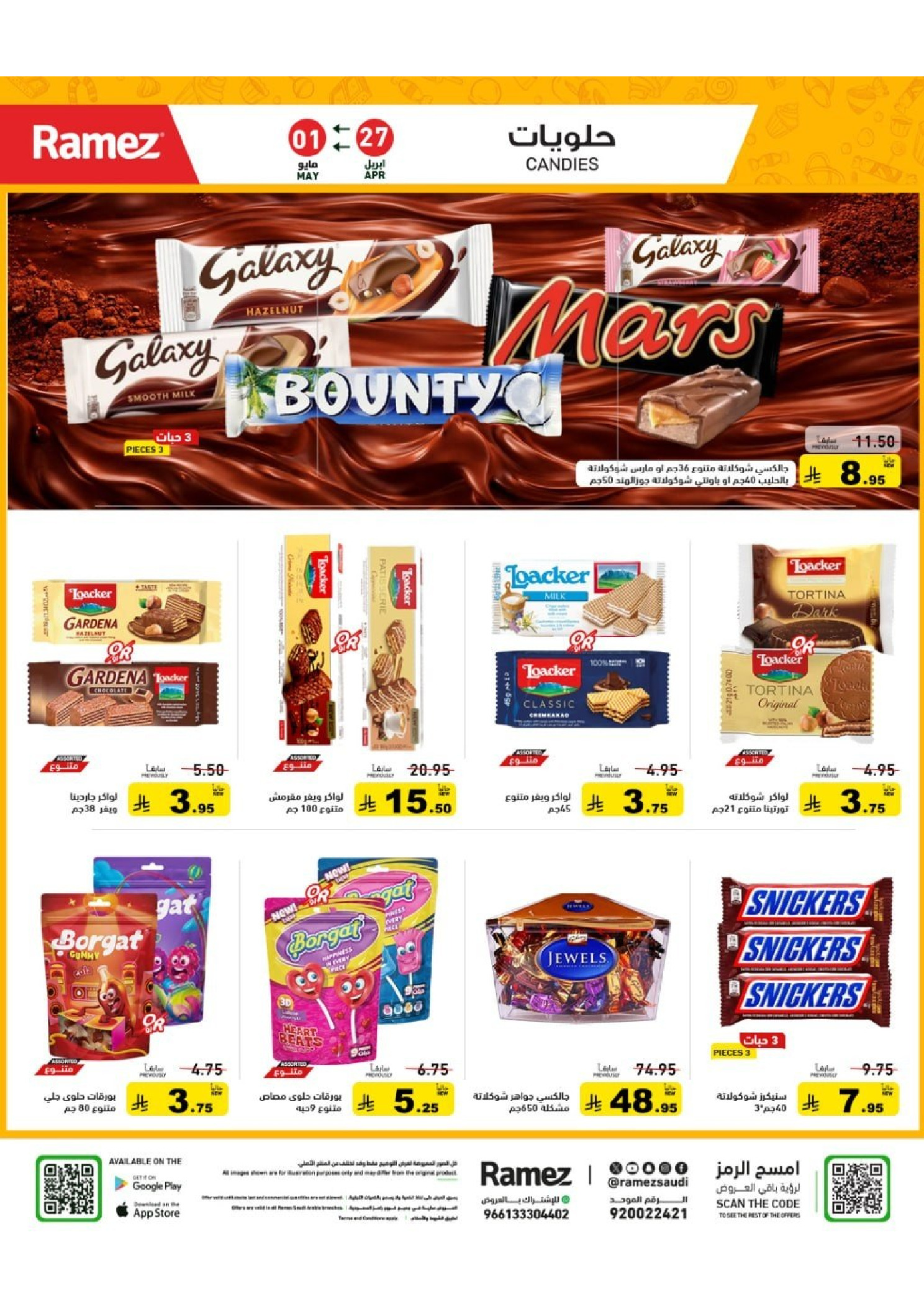 Ramez Markets Saudi Arabia offers from 10 to 14 Dhuʻl-Qiʻdah 1447 AH (27 April – 1 May 2026) Summer Deals on How You Go - Ramez Markets - Saudi Arabia - 27 April 2026 – 1 May 2026 - Page 11