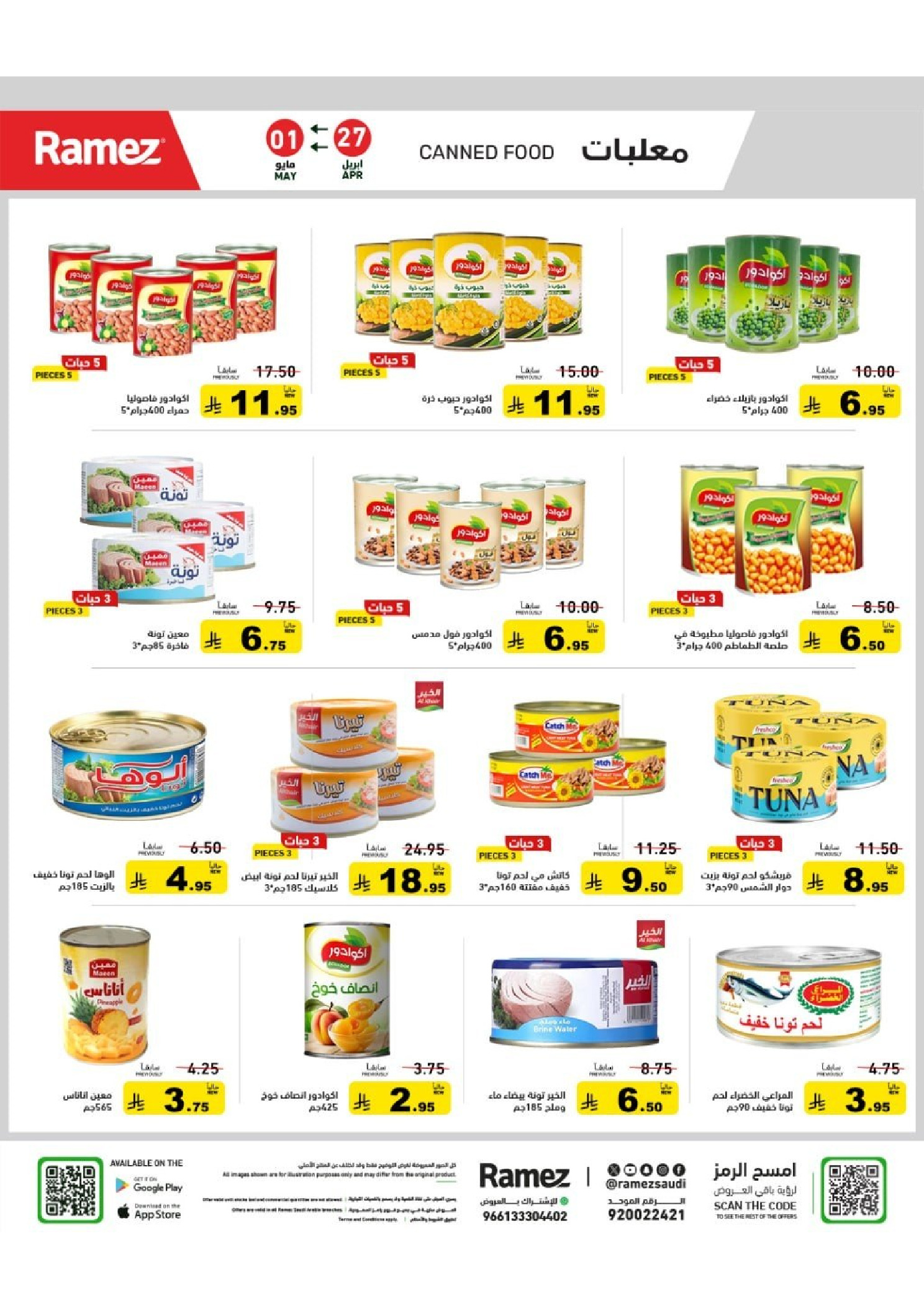 Ramez Markets Saudi Arabia offers from 10 to 14 Dhuʻl-Qiʻdah 1447 AH (27 April – 1 May 2026) Summer Deals on How You Go - Ramez Markets - Saudi Arabia - 27 April 2026 – 1 May 2026 - Page 13