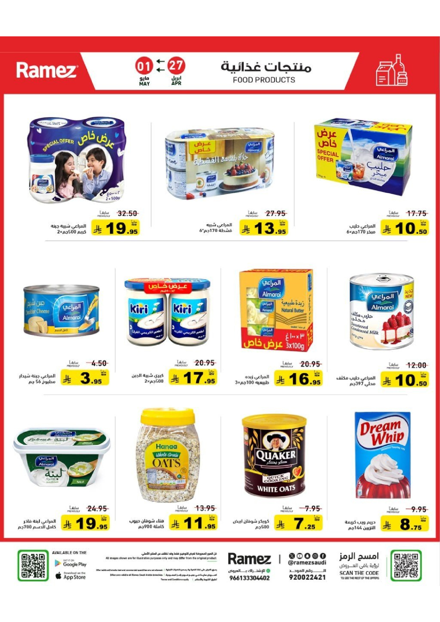 Ramez Markets Saudi Arabia offers from 10 to 14 Dhuʻl-Qiʻdah 1447 AH (27 April – 1 May 2026) Summer Deals on How You Go - Ramez Markets - Saudi Arabia - 27 April 2026 – 1 May 2026 - Page 18