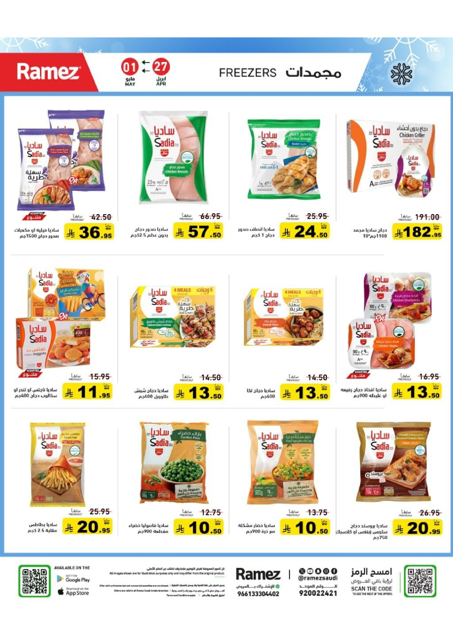 Ramez Markets Saudi Arabia offers from 10 to 14 Dhuʻl-Qiʻdah 1447 AH (27 April – 1 May 2026) Summer Deals on How You Go - Ramez Markets - Saudi Arabia - 27 April 2026 – 1 May 2026 - Page 19