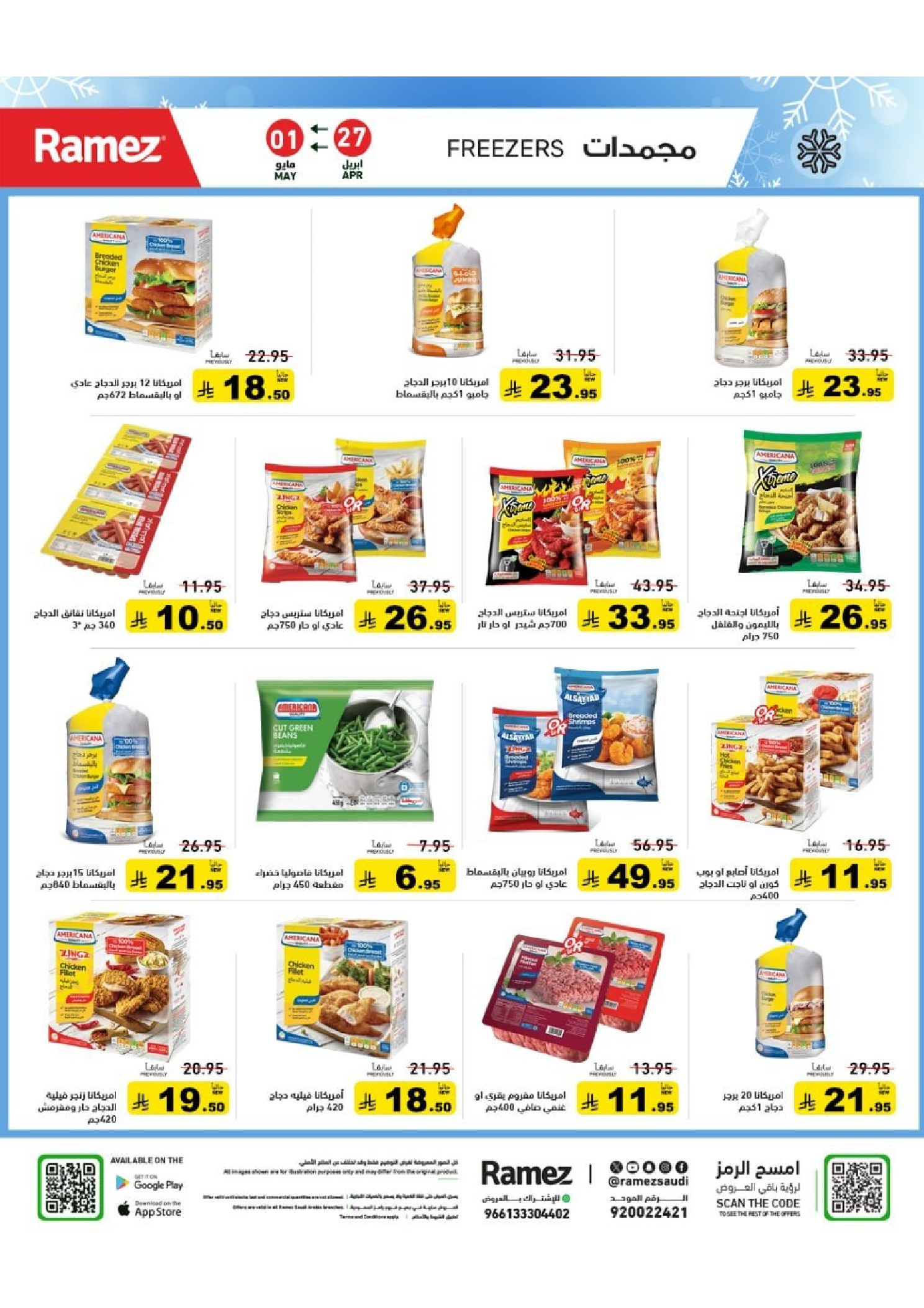 Ramez Markets Saudi Arabia offers from 10 to 14 Dhuʻl-Qiʻdah 1447 AH (27 April – 1 May 2026) Summer Deals on How You Go - Ramez Markets - Saudi Arabia - 27 April 2026 – 1 May 2026 - Page 20