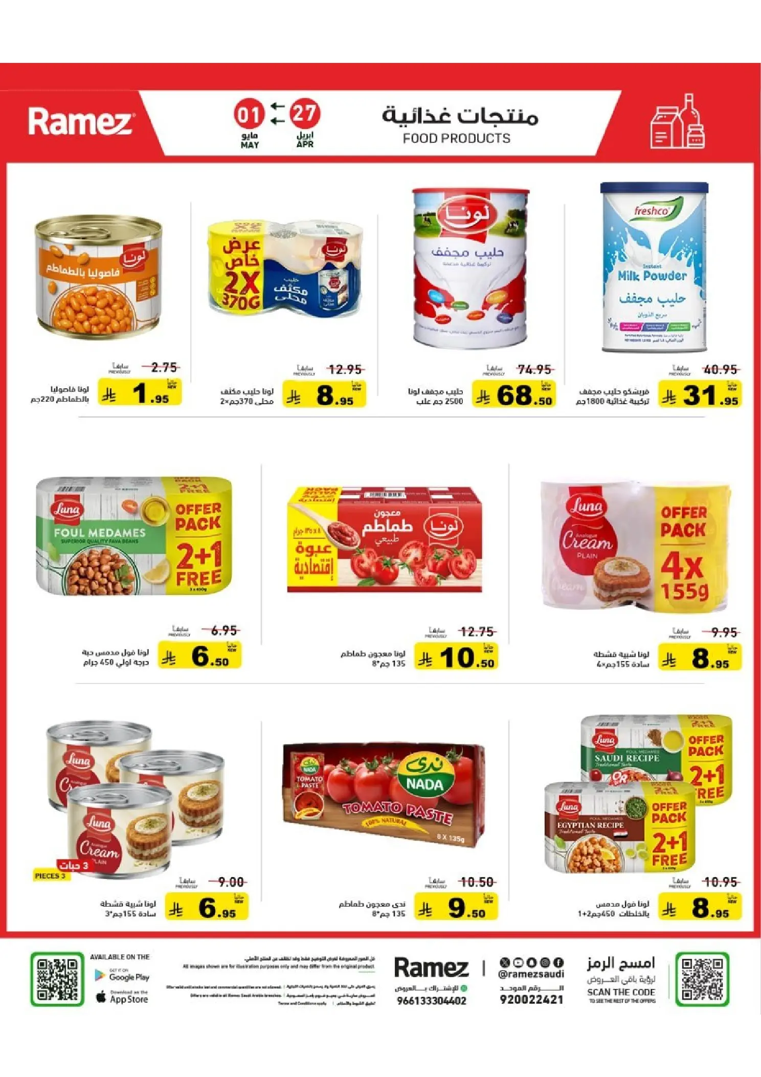 Ramez Markets Saudi Arabia offers from 10 to 14 Dhuʻl-Qiʻdah 1447 AH (27 April – 1 May 2026) Summer Deals on How You Go - Ramez Markets - Saudi Arabia - 27 April 2026 – 1 May 2026 - Page 5