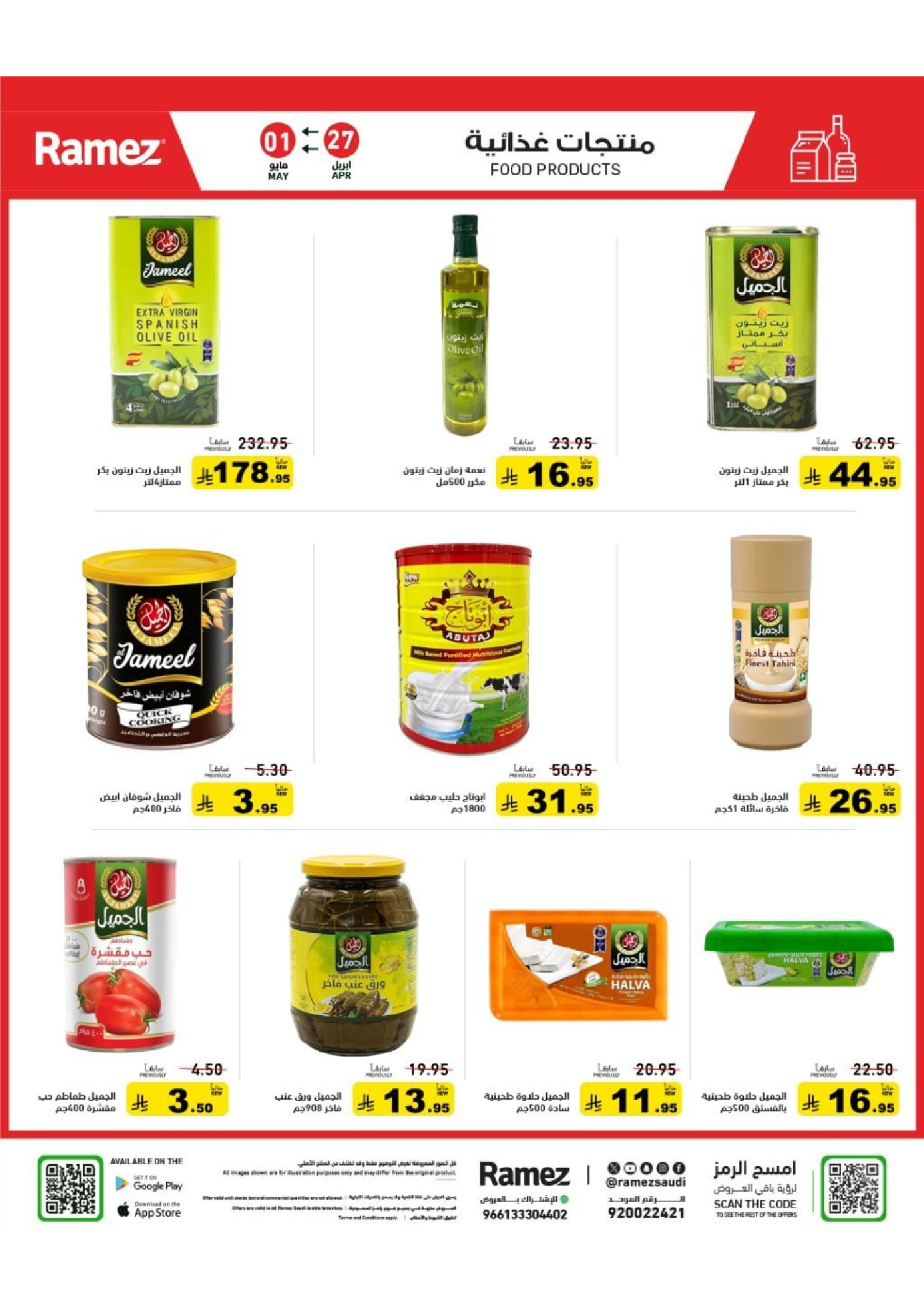 Ramez Markets Saudi Arabia offers from 10 to 14 Dhuʻl-Qiʻdah 1447 AH (27 April – 1 May 2026) Summer Deals on How You Go - Ramez Markets - Saudi Arabia - 27 April 2026 – 1 May 2026 - Page 6