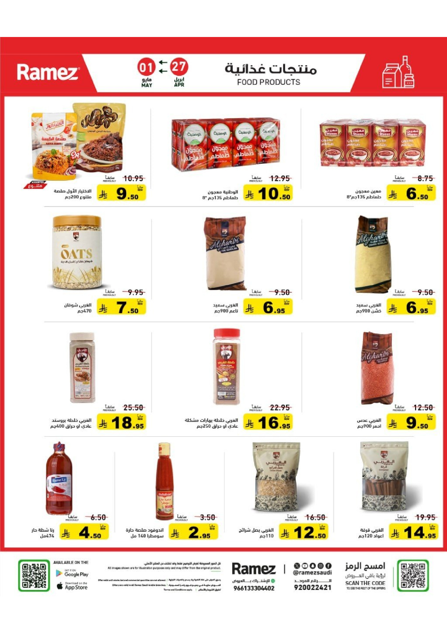 Ramez Markets Saudi Arabia offers from 10 to 14 Dhuʻl-Qiʻdah 1447 AH (27 April – 1 May 2026) Summer Deals on How You Go - Ramez Markets - Saudi Arabia - 27 April 2026 – 1 May 2026 - Page 7