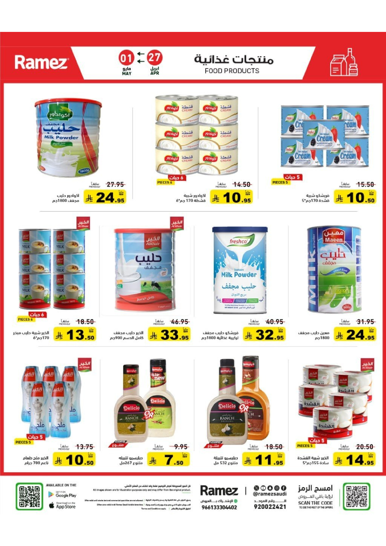 Ramez Markets Saudi Arabia offers from 10 to 14 Dhuʻl-Qiʻdah 1447 AH (27 April – 1 May 2026) Summer Deals on How You Go - Ramez Markets - Saudi Arabia - 27 April 2026 – 1 May 2026 - Page 8