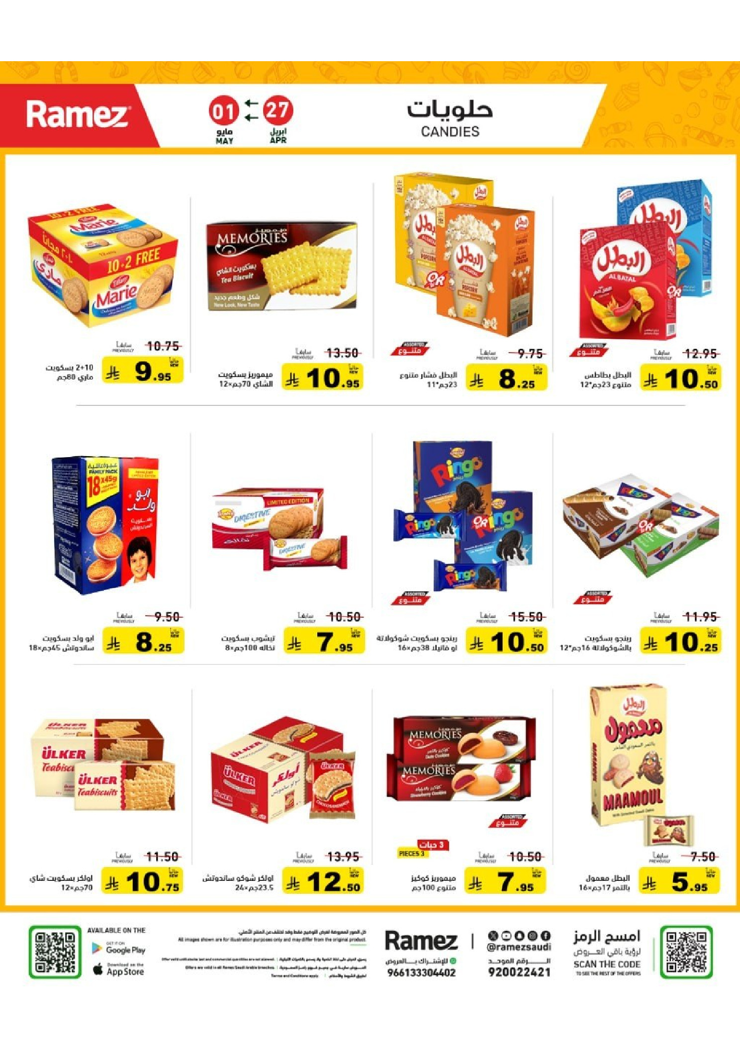 Ramez Markets Saudi Arabia offers from 10 to 14 Dhuʻl-Qiʻdah 1447 AH (27 April – 1 May 2026) Summer Deals on How You Go - Ramez Markets - Saudi Arabia - 27 April 2026 – 1 May 2026 - Page 9