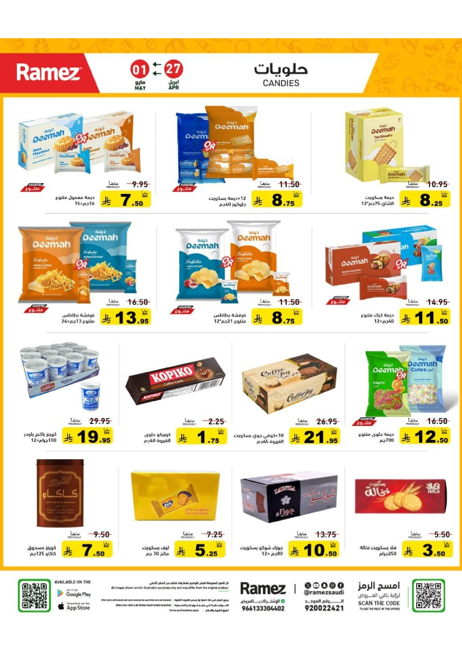 Ramez Markets Saudi Arabia offers from 10 to 14 Dhuʻl-Qiʻdah 1447 AH (27 April – 1 May 2026) Summer Deals on How You Go - Ramez Markets - Saudi Arabia - 27 April 2026 – 1 May 2026 - Page 10