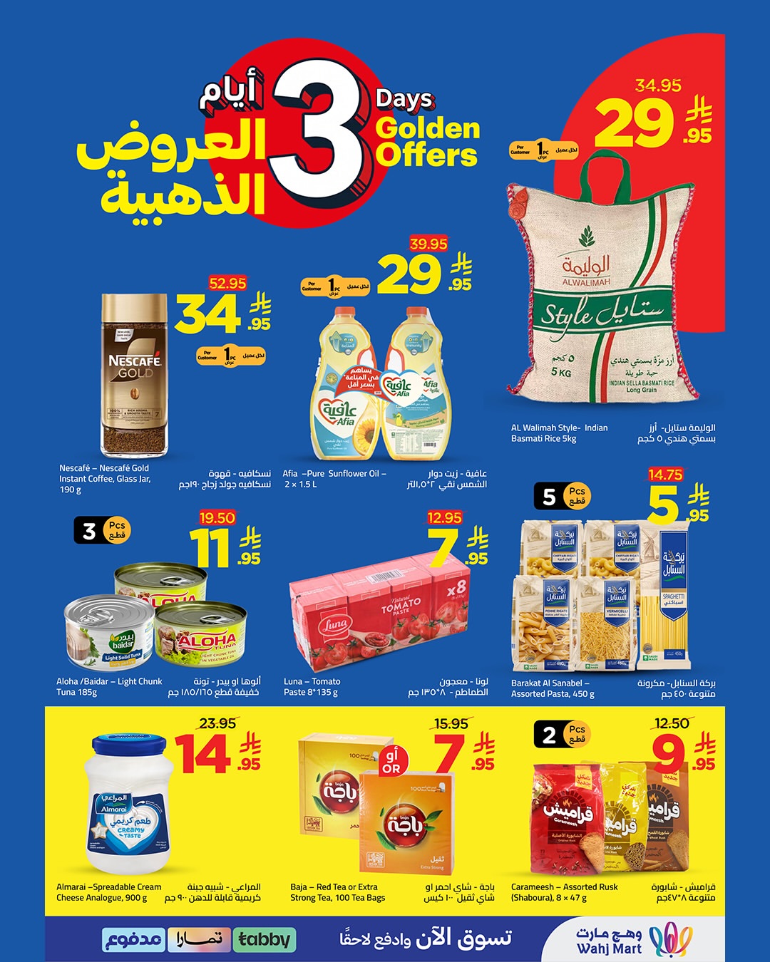 Wahj Mart Saudi Arabia offers from 10 to 12 Dhuʻl-Qiʻdah 1447 AH (27 – 29 April 2026) Golden Deals - Wahj Mart - Saudi Arabia - 27 April 2026 – 29 April 2026 - Page 2