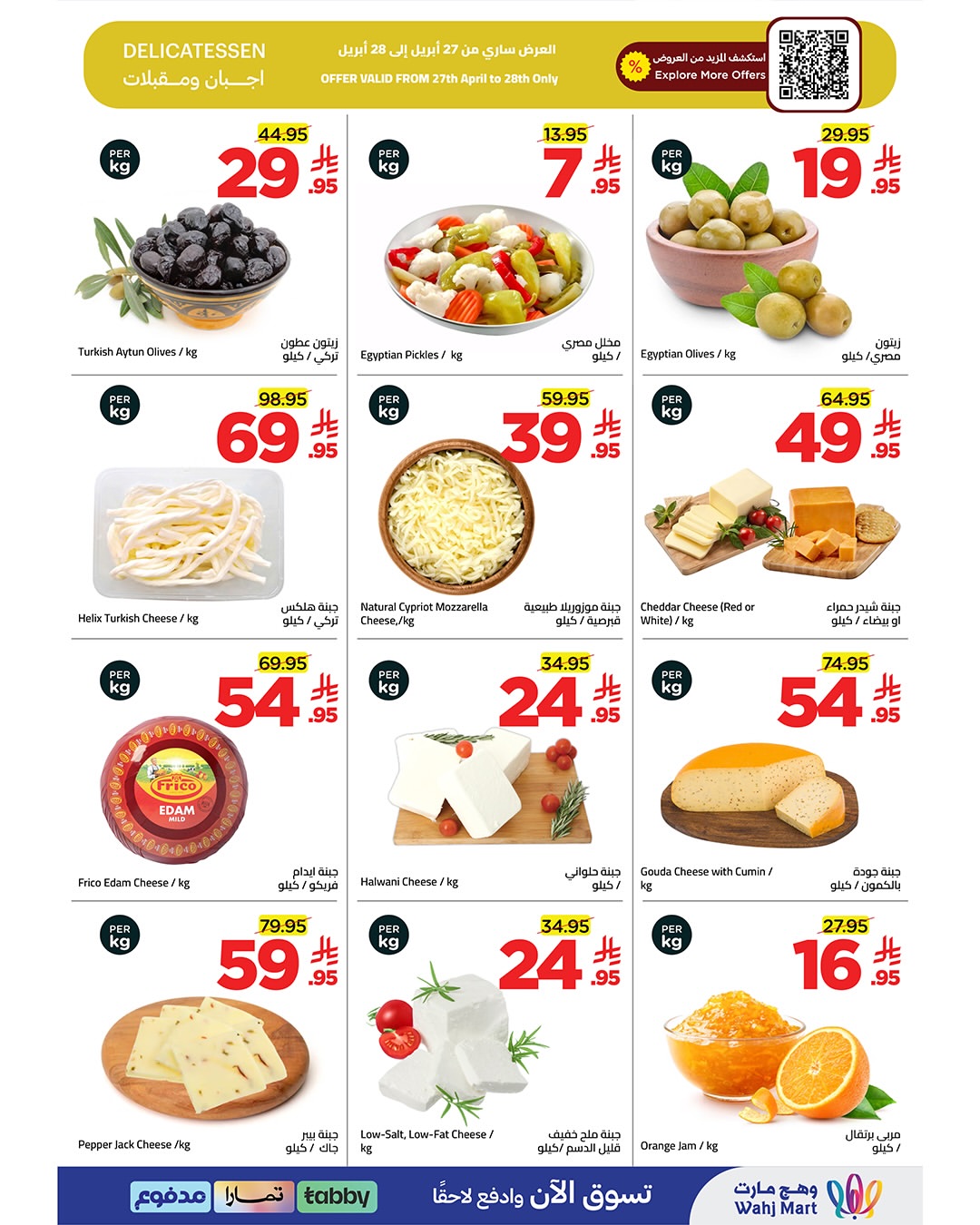Wahj Mart Saudi Arabia offers from 10 to 12 Dhuʻl-Qiʻdah 1447 AH (27 – 29 April 2026) Golden Deals - Wahj Mart - Saudi Arabia - 27 April 2026 – 29 April 2026 - Page 8